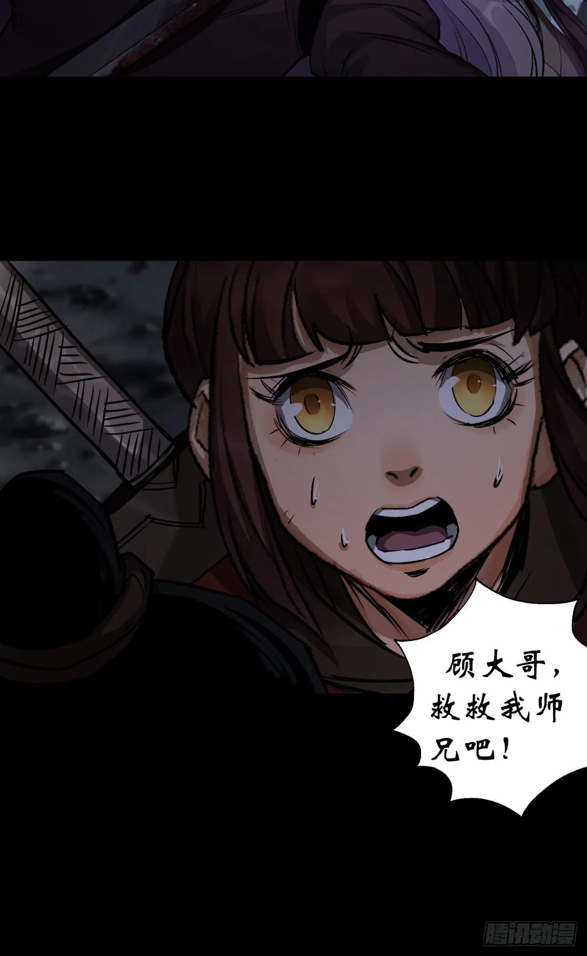 第5话 为虎作伥 第28页