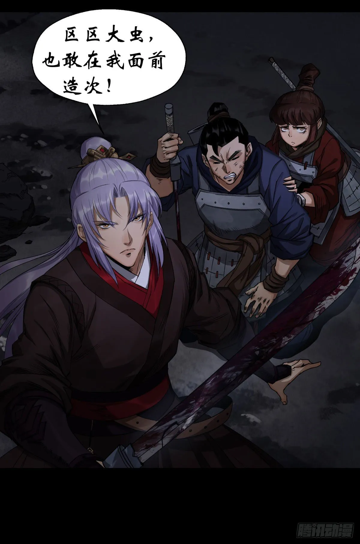 第5话 为虎作伥 第34页