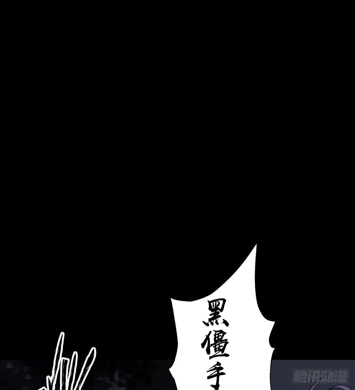 第5话 为虎作伥 第41页