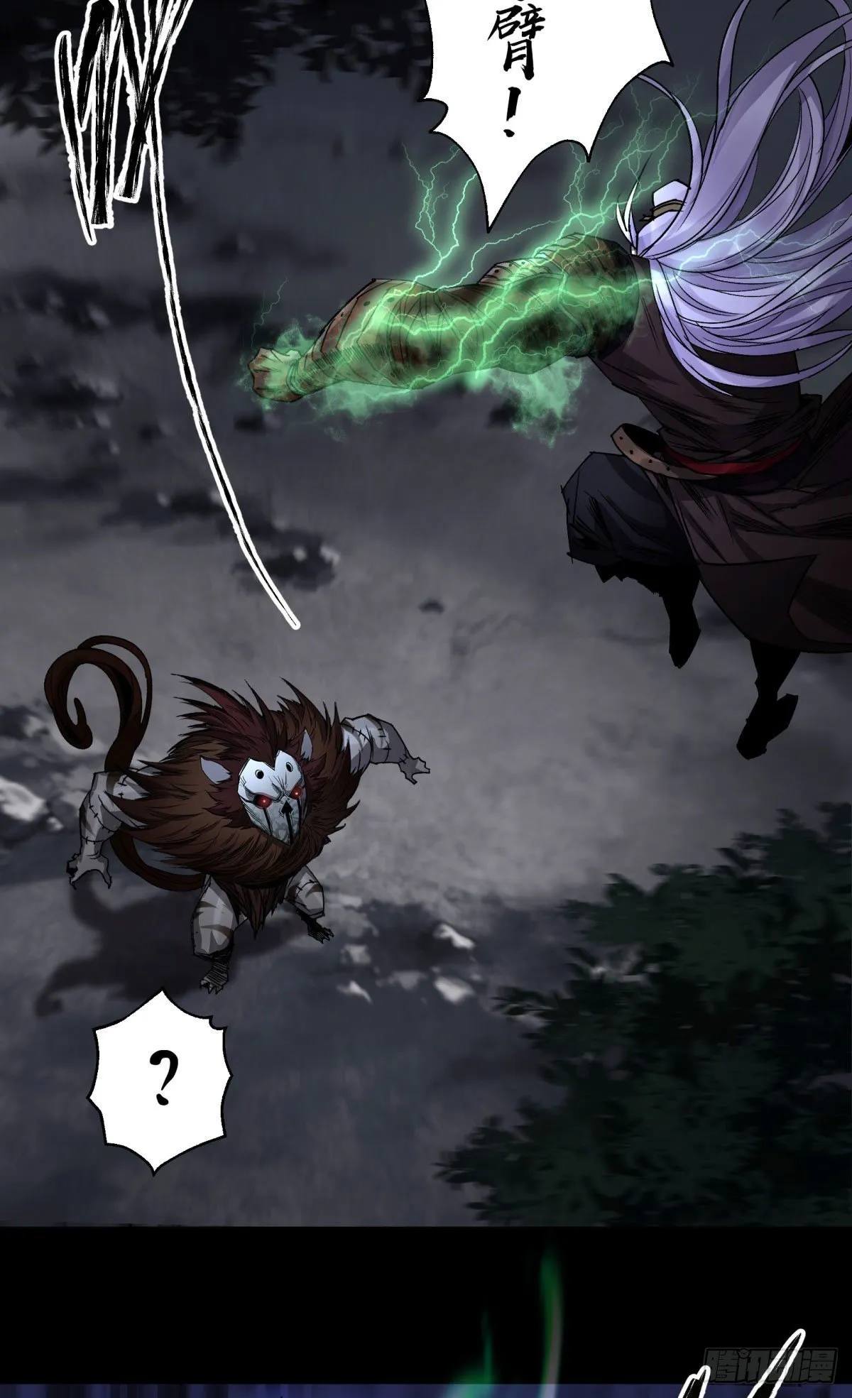 第5话 为虎作伥 第42页