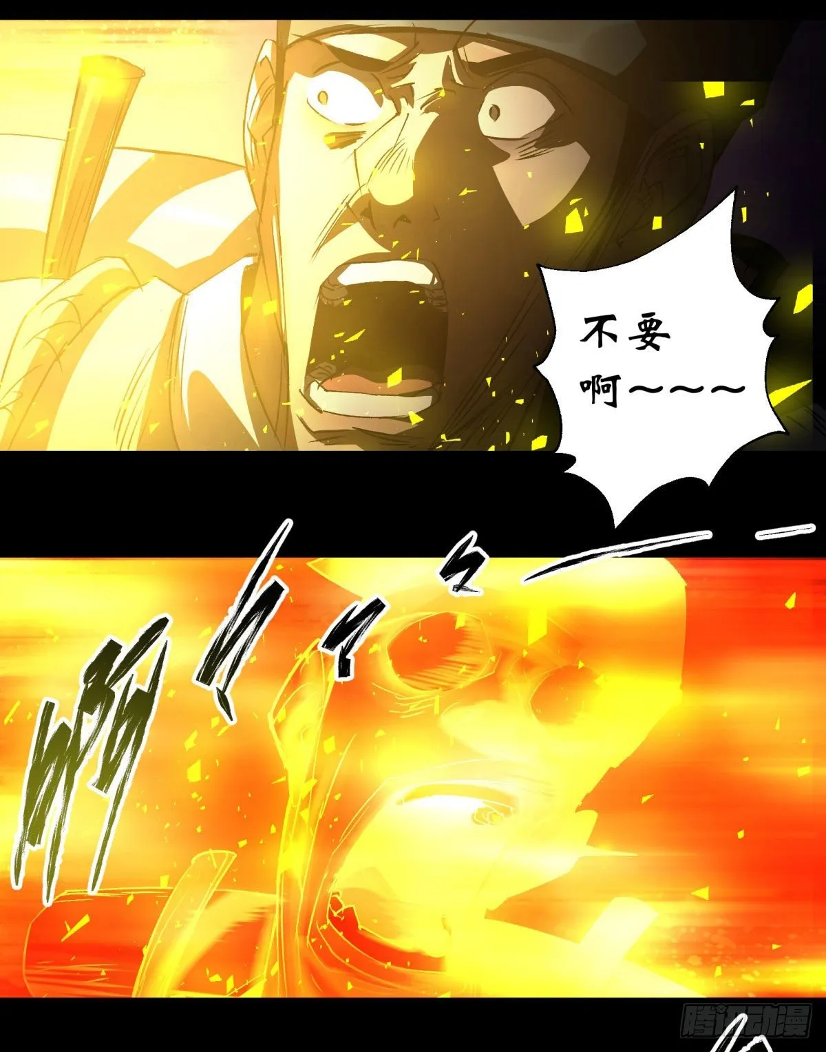 第5话 为虎作伥 第49页