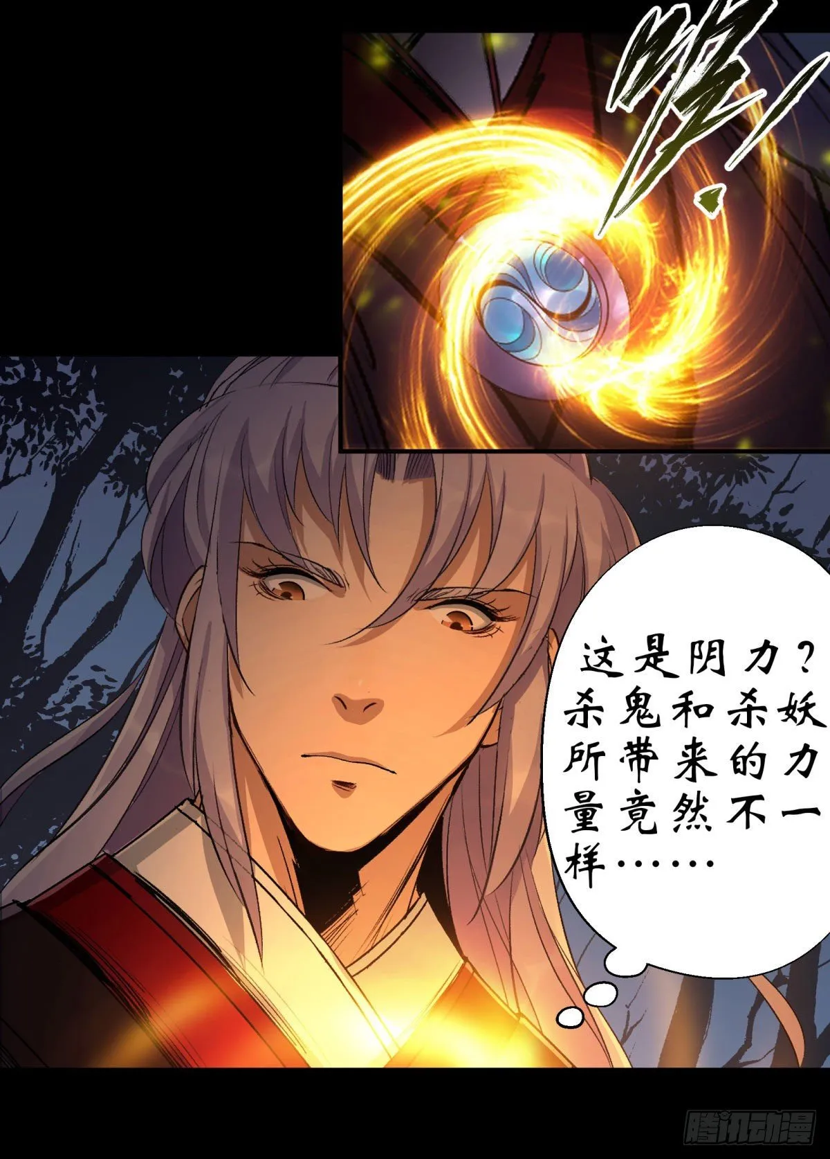第5话 为虎作伥 第50页