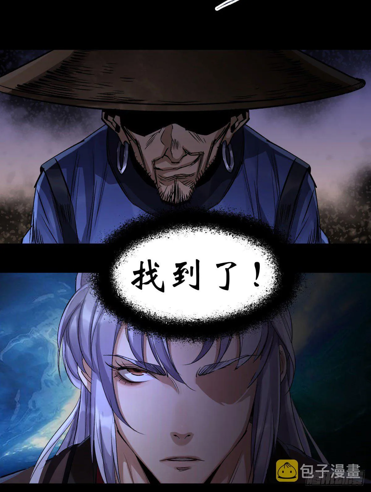 第6话 关我屁事 第12页