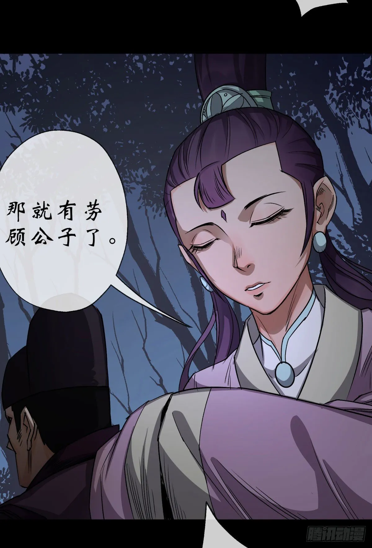 第6话 关我屁事 第14页