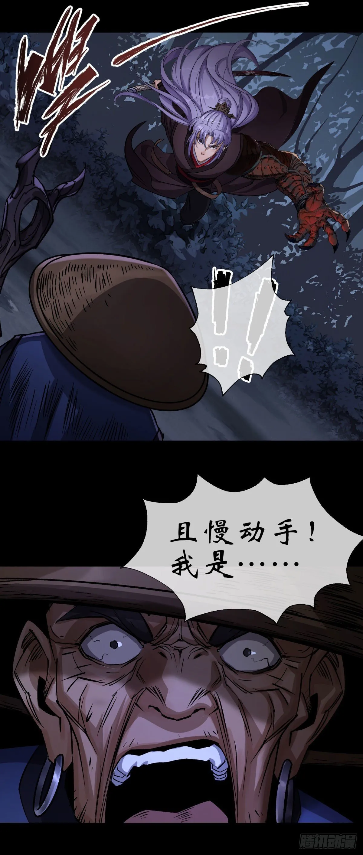 第6话 关我屁事 第25页
