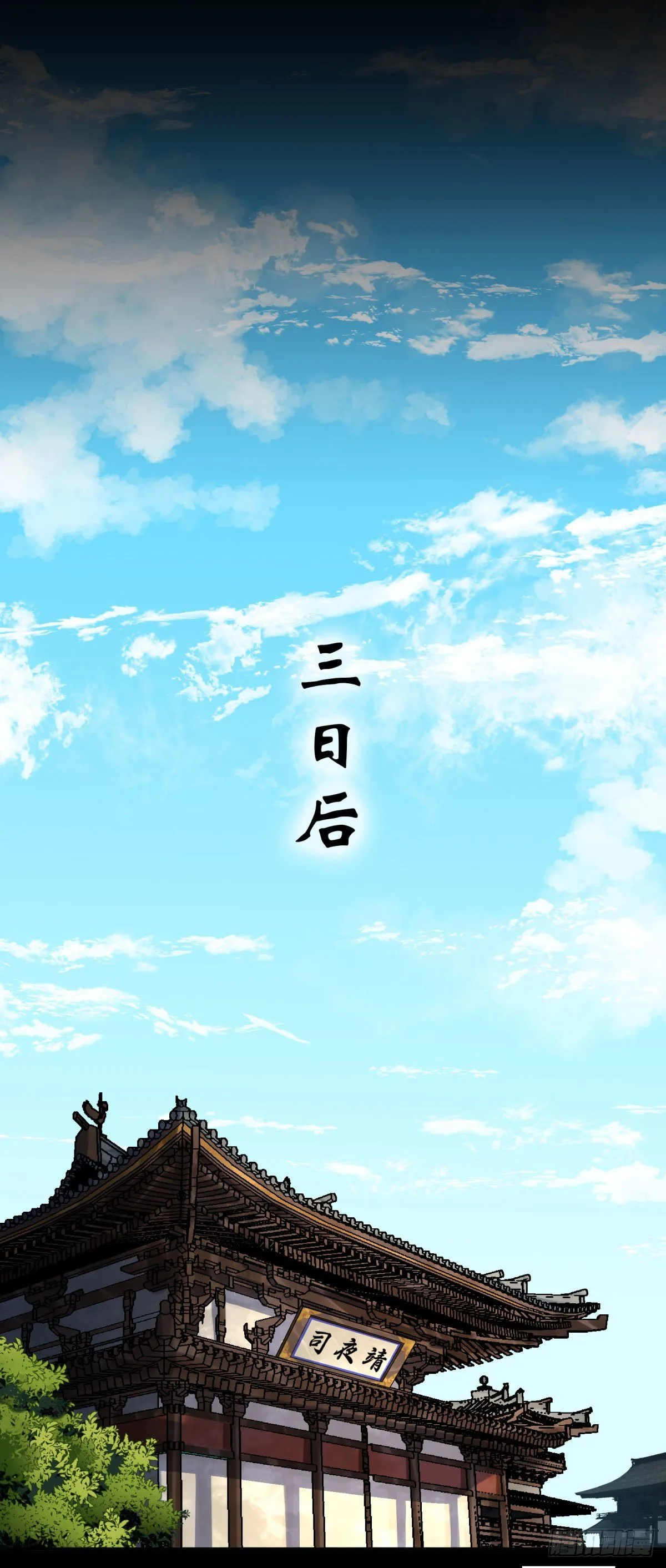 第7话 你看起来好好吃 第5页