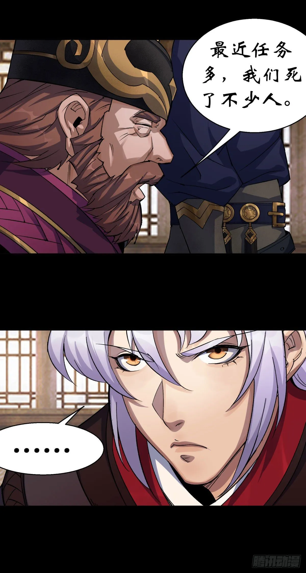 第7话 你看起来好好吃 第8页
