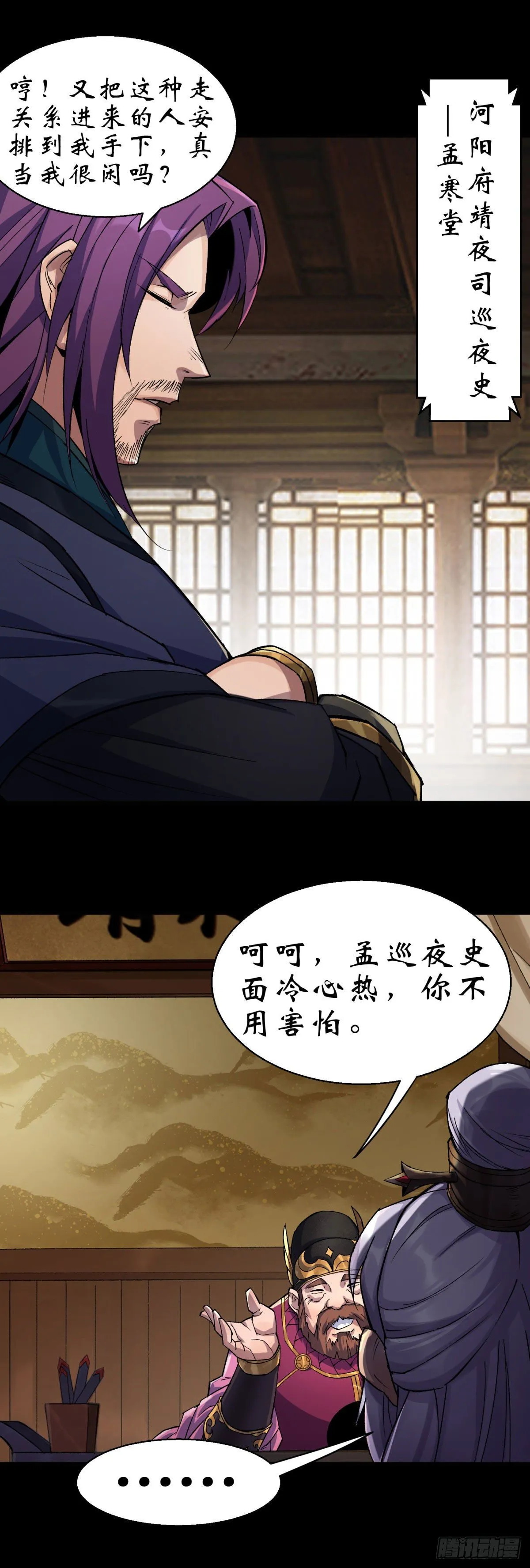 第7话 你看起来好好吃 第10页