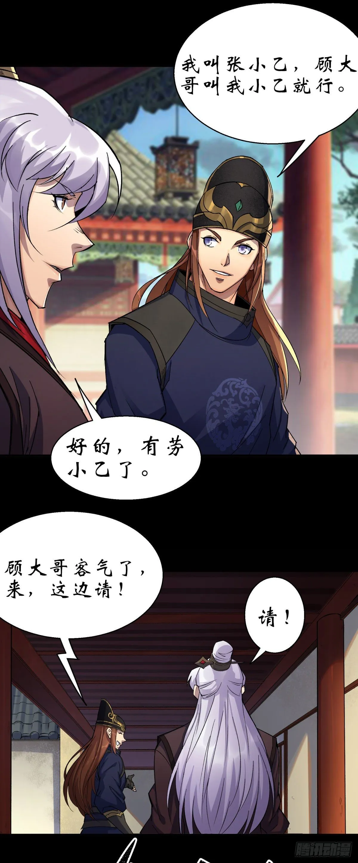 第7话 你看起来好好吃 第13页
