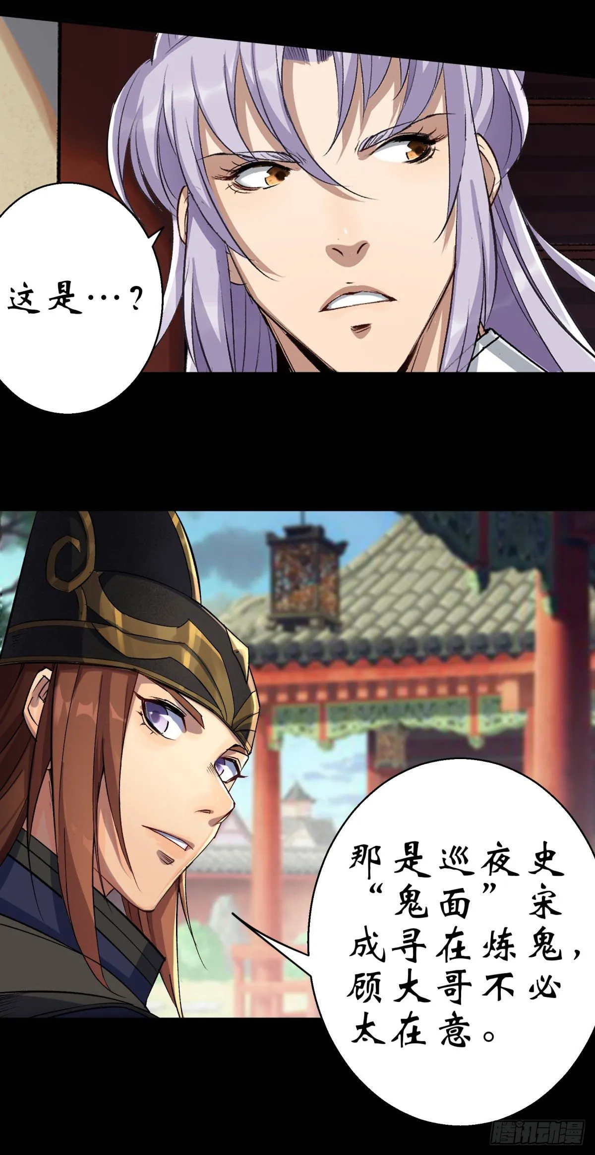 第7话 你看起来好好吃 第15页