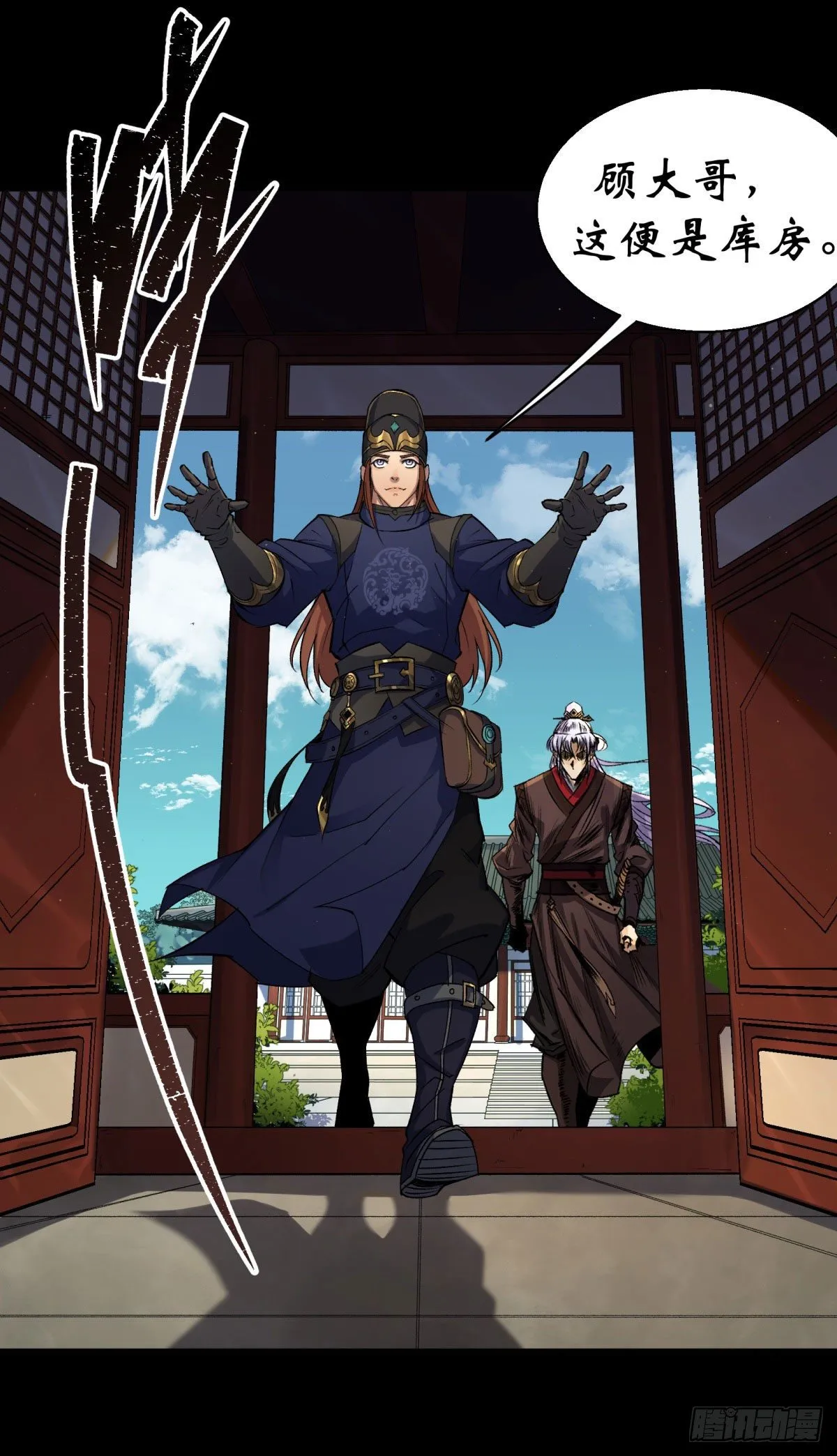 第7话 你看起来好好吃 第18页