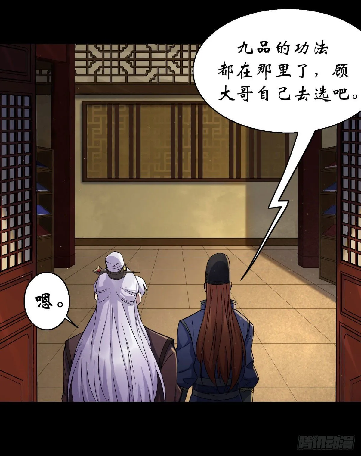 第7话 你看起来好好吃 第19页