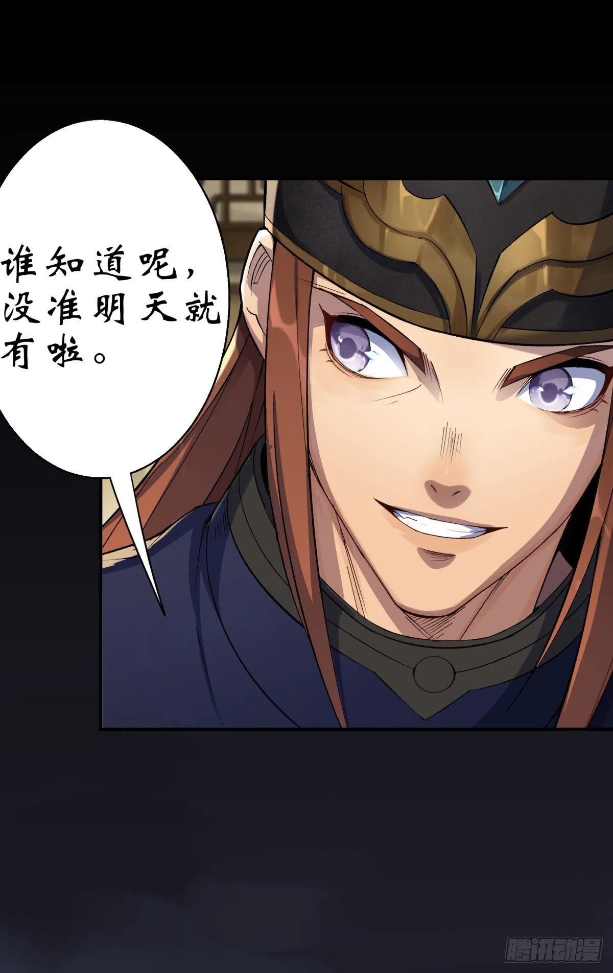 第7话 你看起来好好吃 第24页