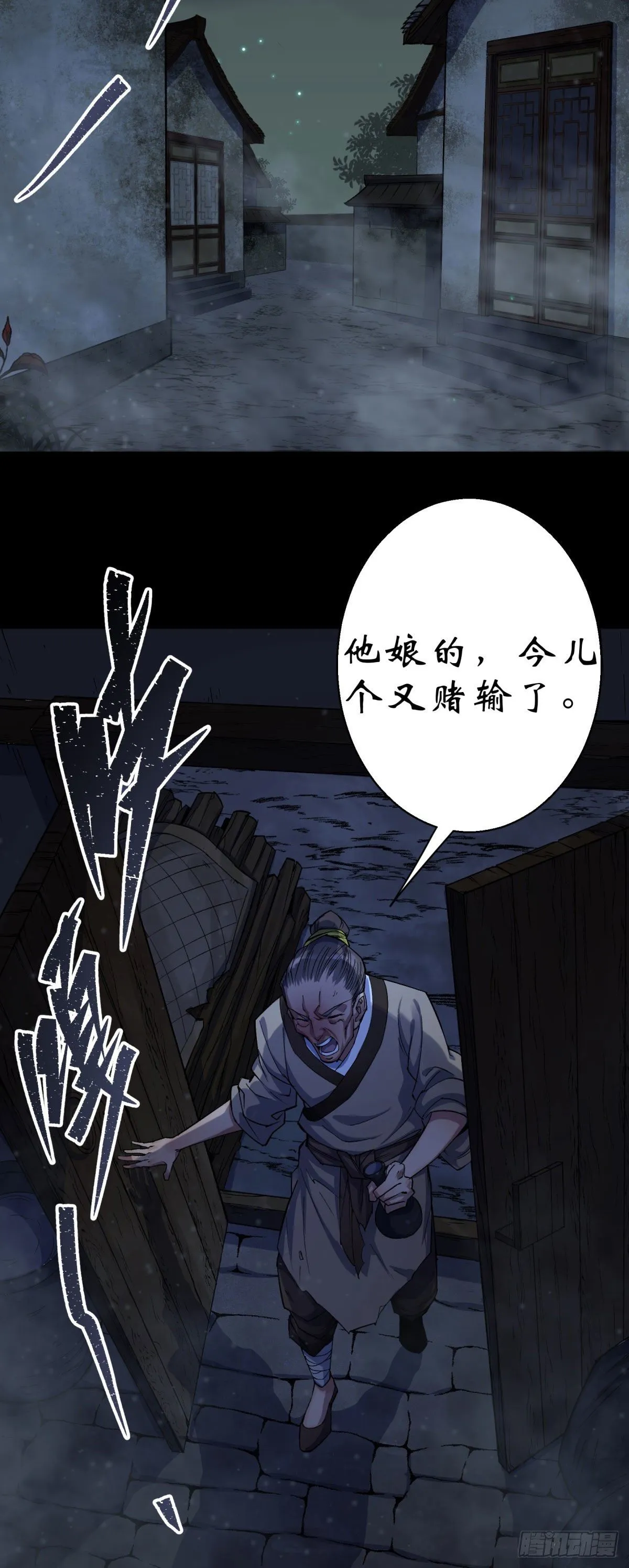 第7话 你看起来好好吃 第26页