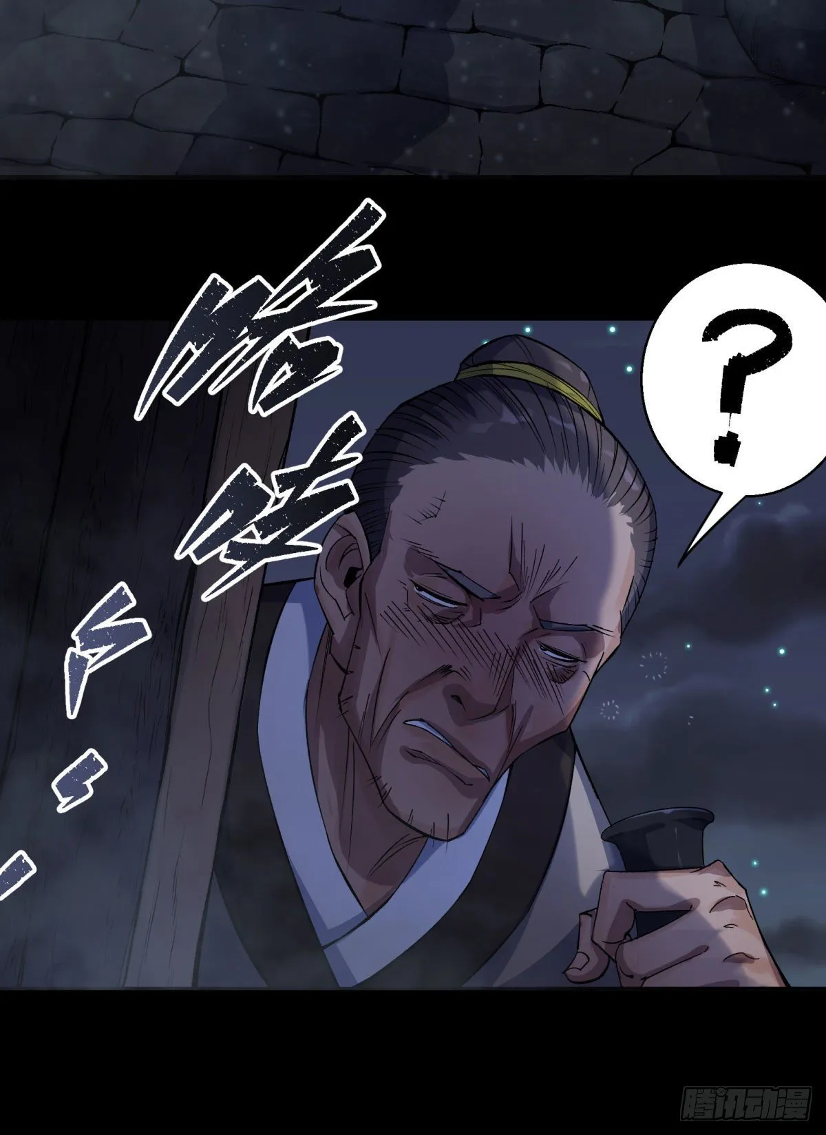 第7话 你看起来好好吃 第27页