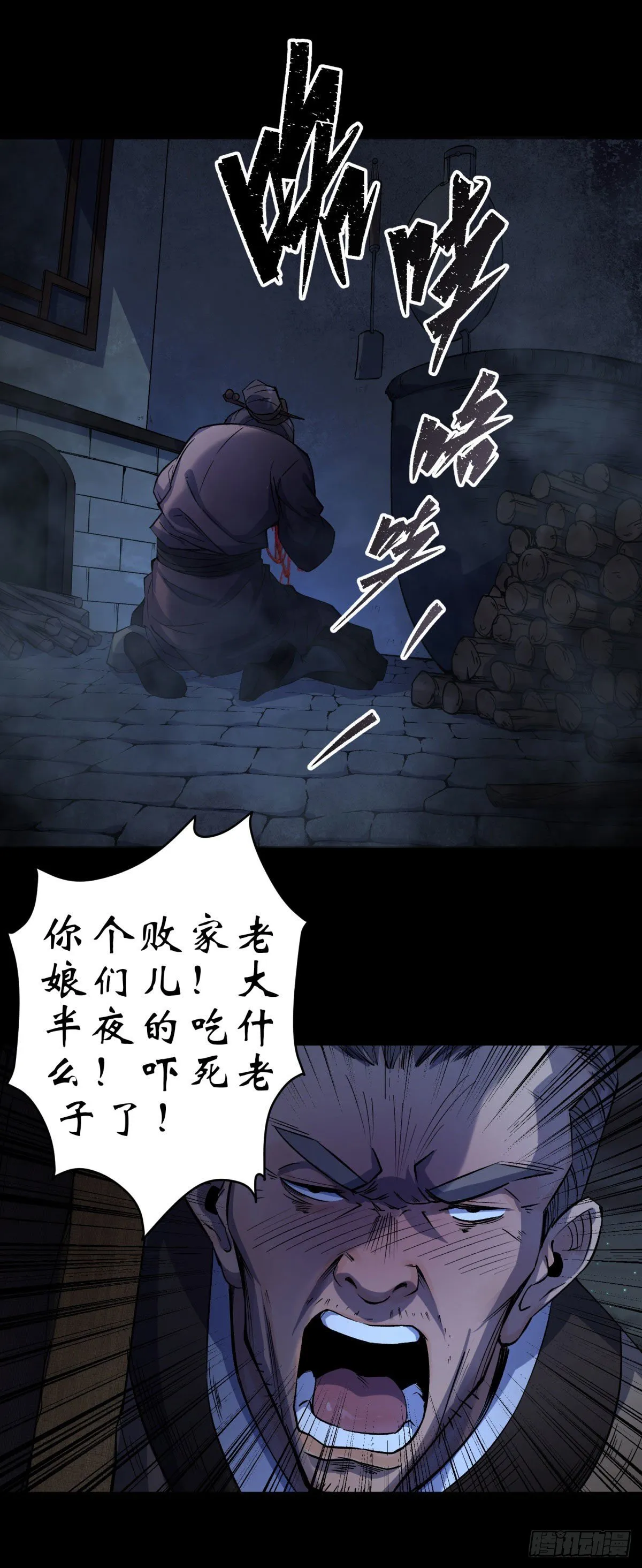第7话 你看起来好好吃 第28页