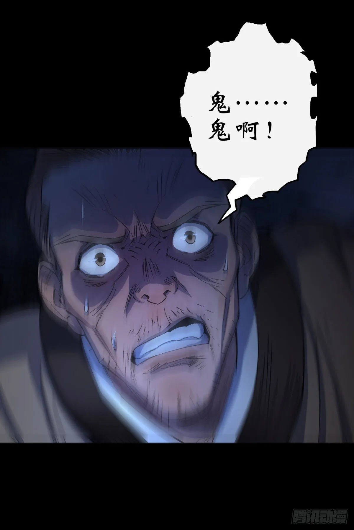 第7话 你看起来好好吃 第31页