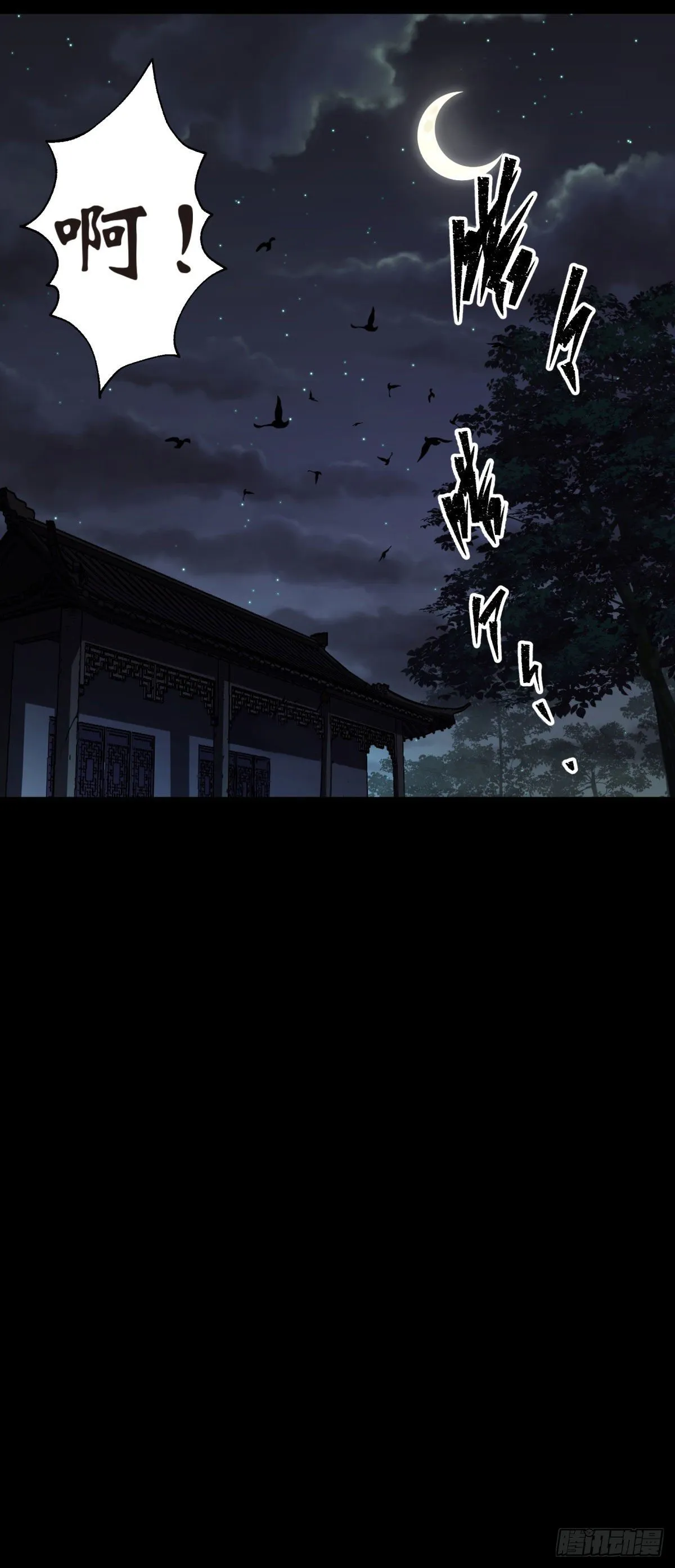 第7话 你看起来好好吃 第32页