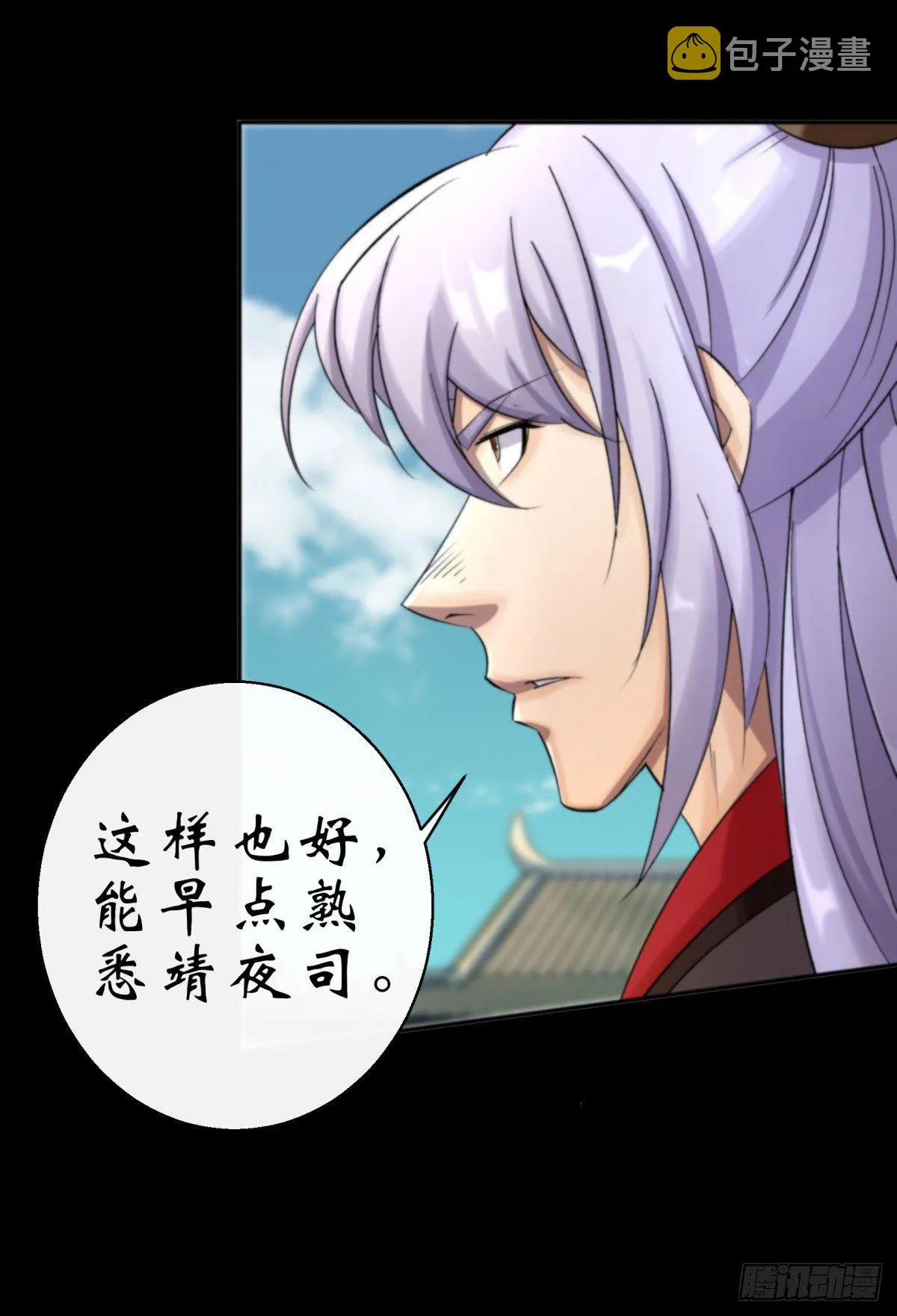 第8话 初露锋芒 第6页