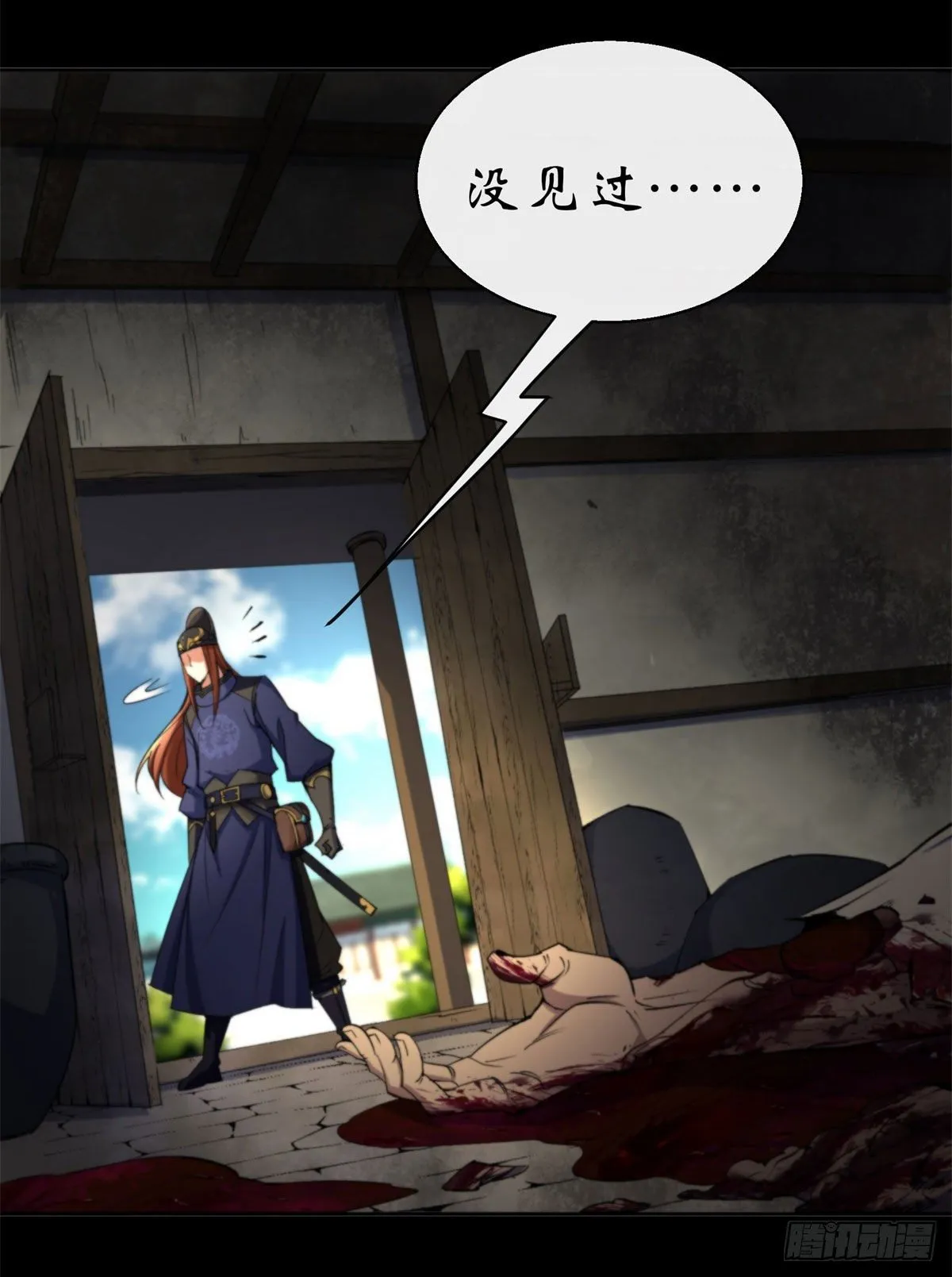 第8话 初露锋芒 第14页