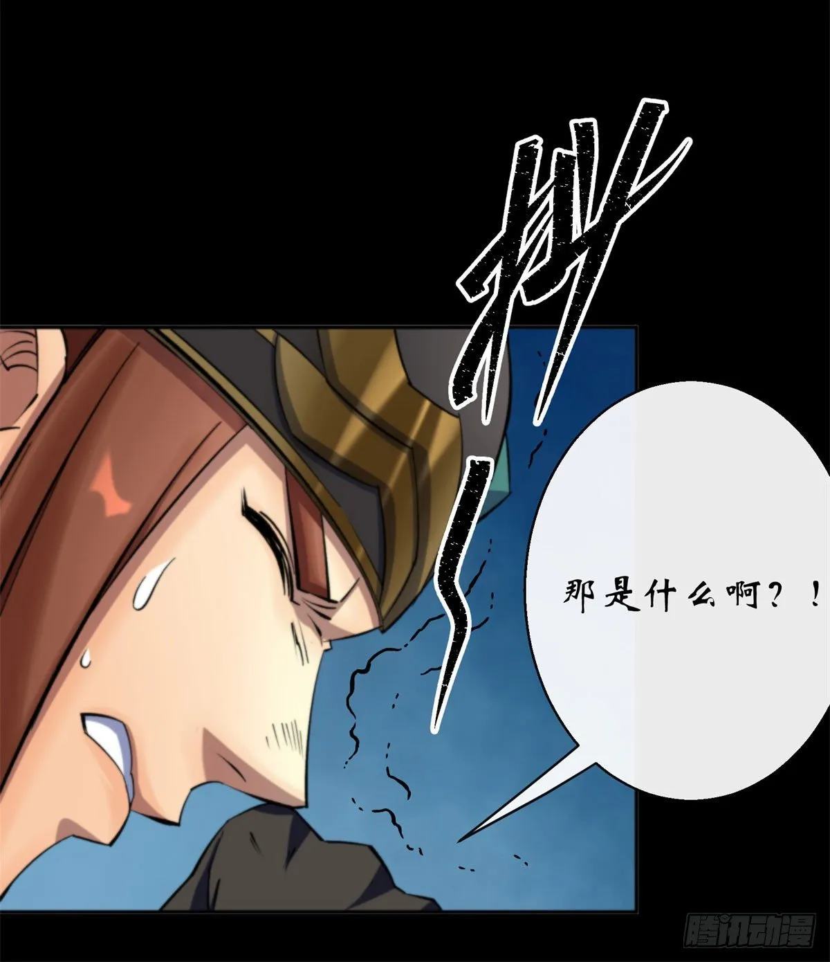 第8话 初露锋芒 第17页