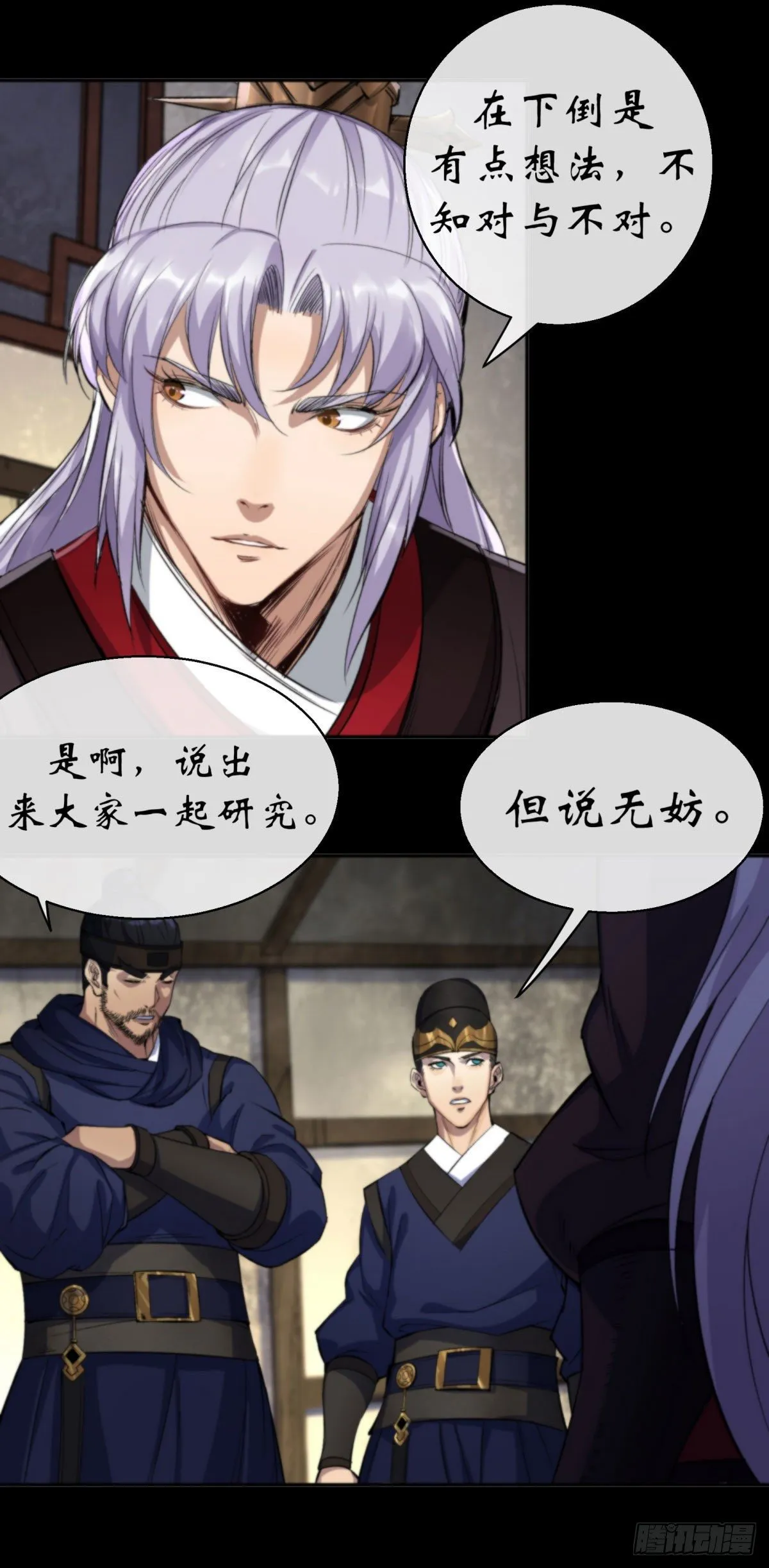 第8话 初露锋芒 第35页