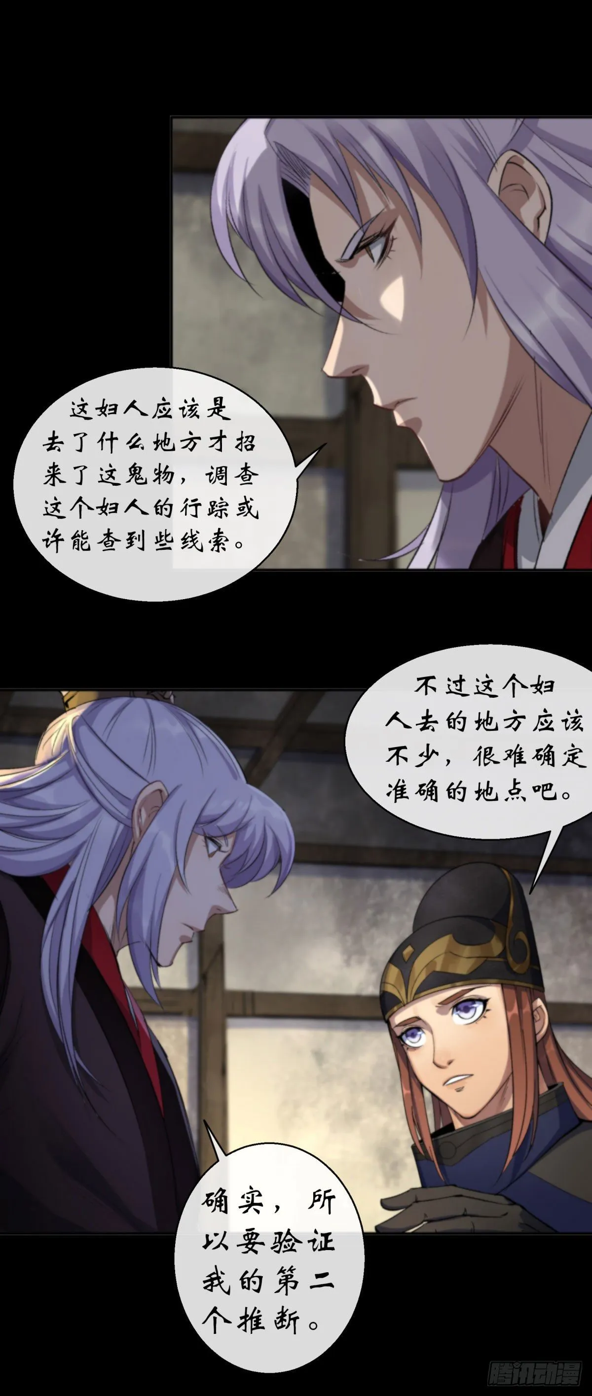 第8话 初露锋芒 第36页