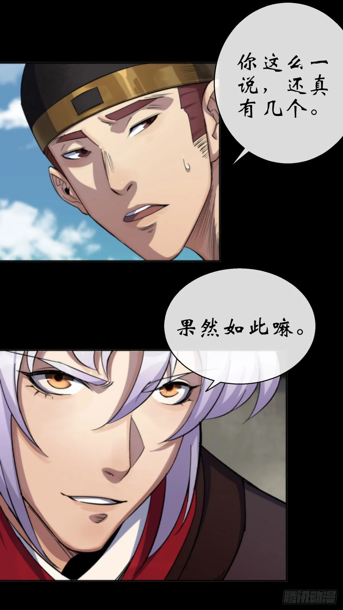 第8话 初露锋芒 第38页