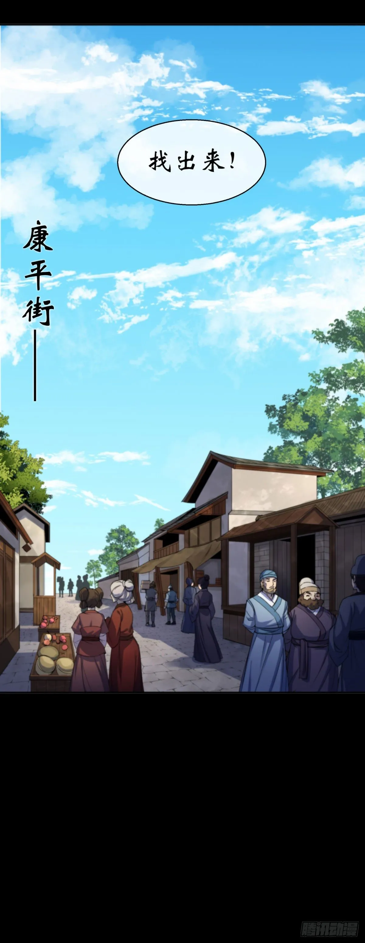 第8话 初露锋芒 第41页