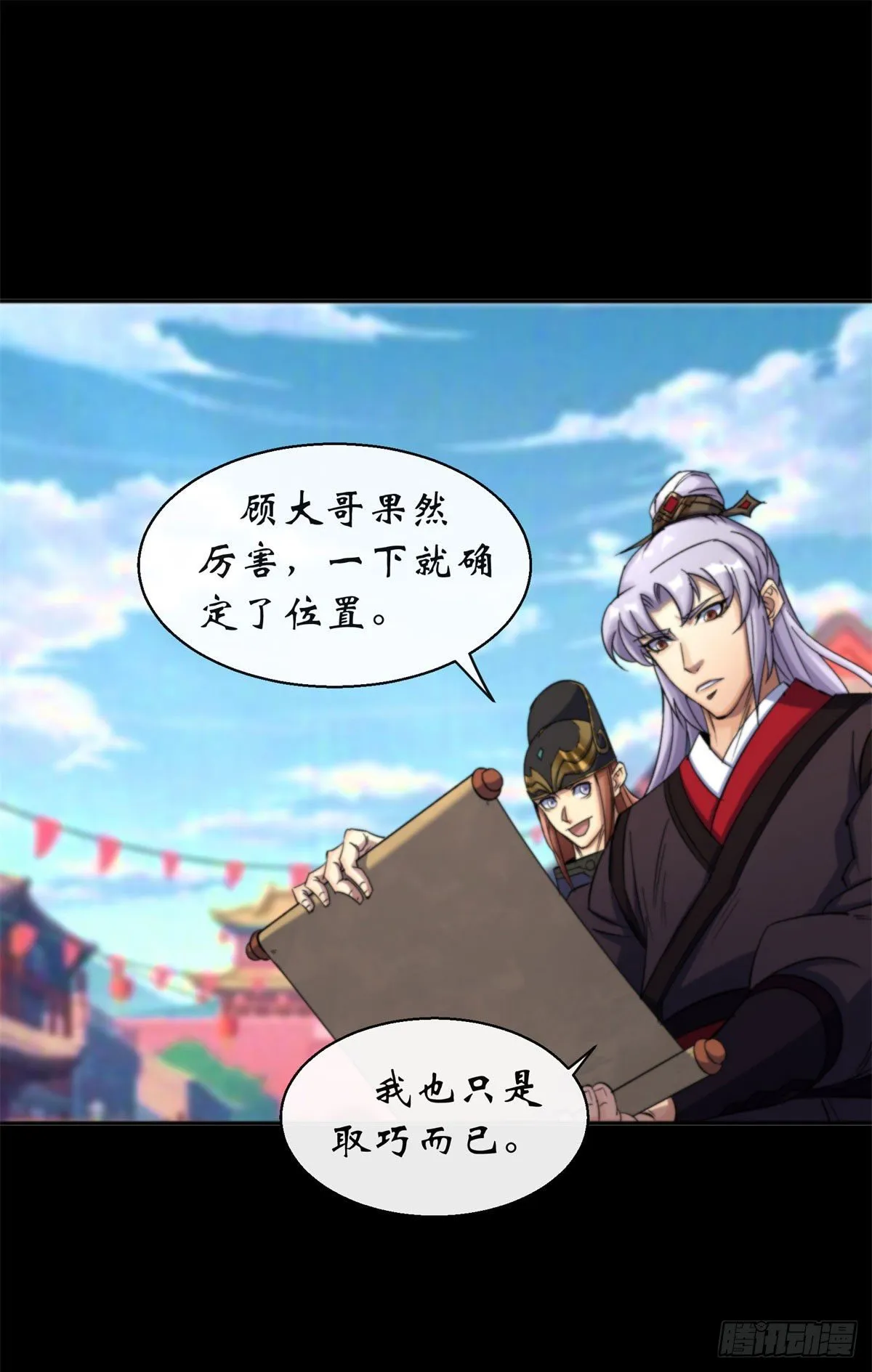 第8话 初露锋芒 第42页