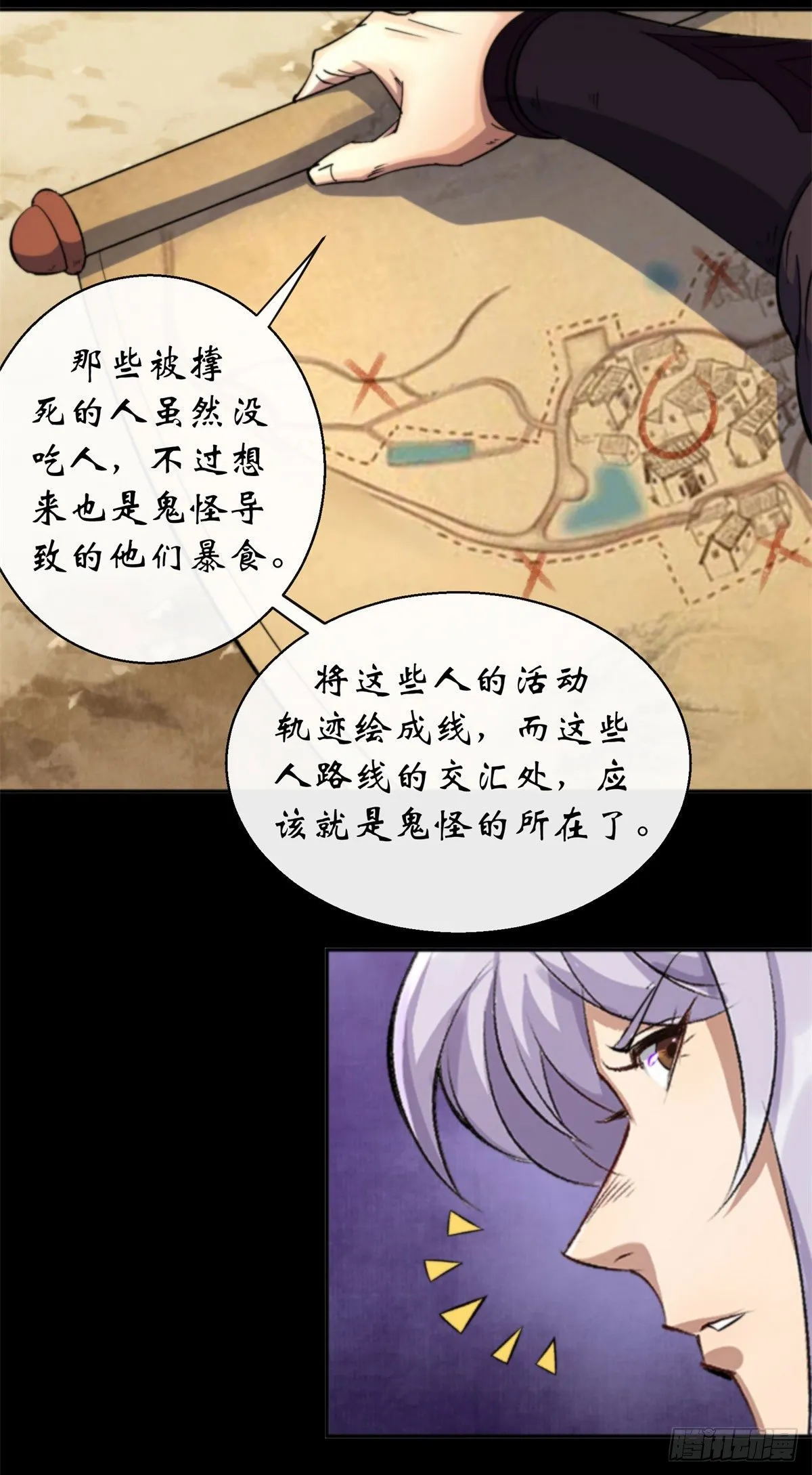 第8话 初露锋芒 第43页