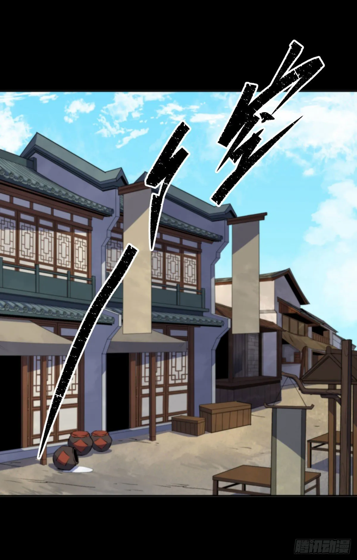 第9话 各显神通 第2页