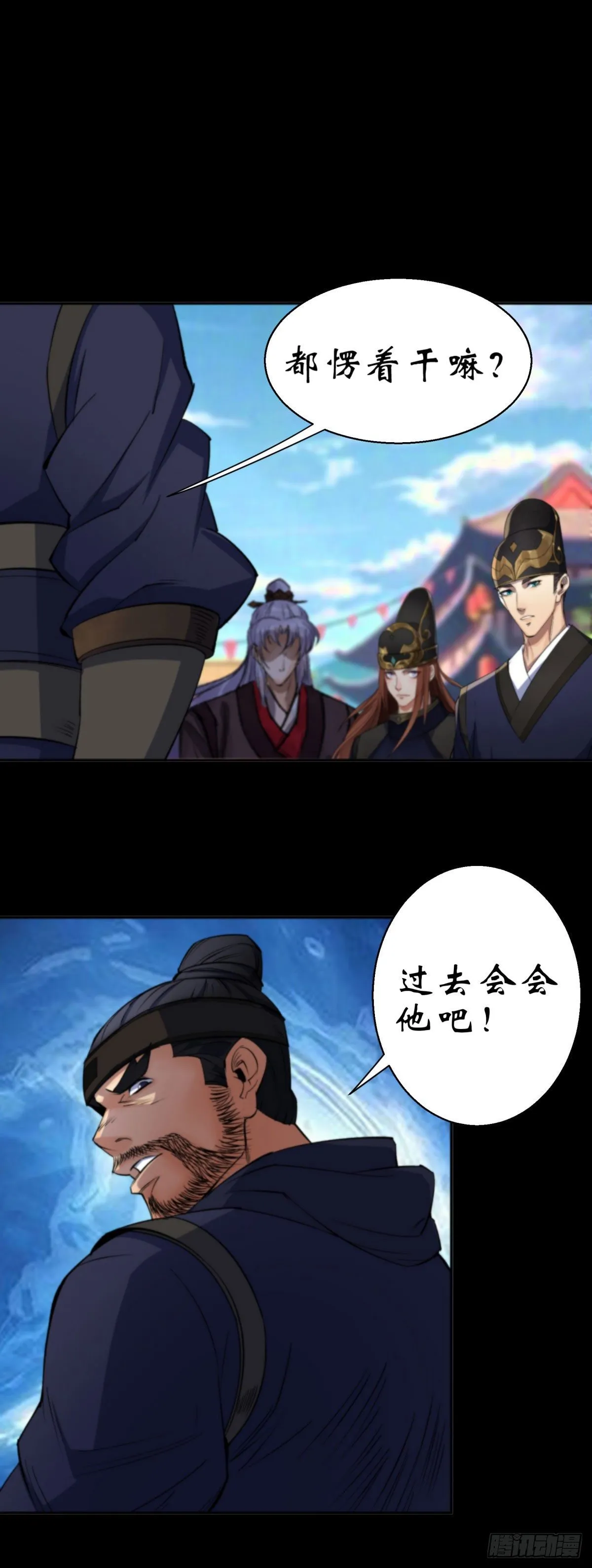 第9话 各显神通 第7页