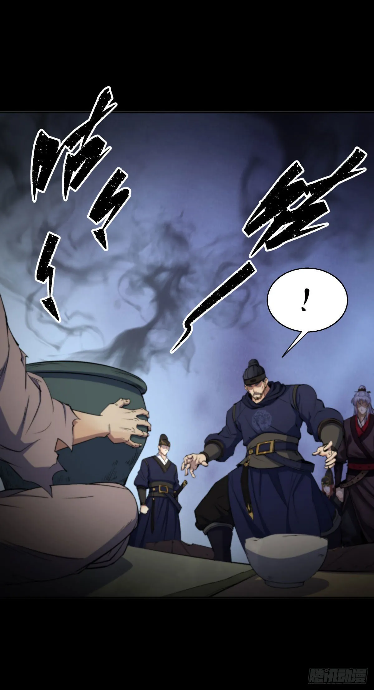 第9话 各显神通 第9页
