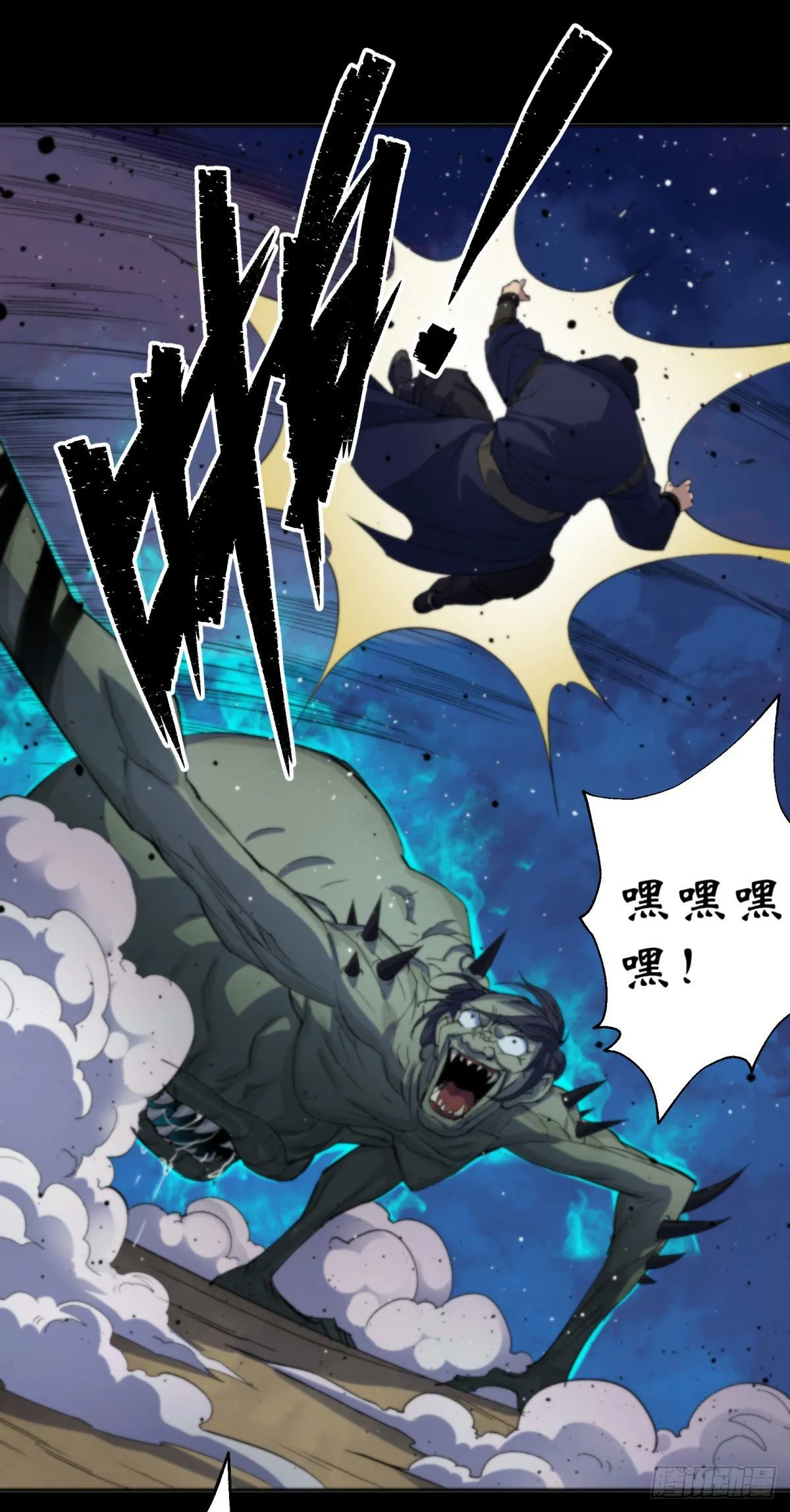 第9话 各显神通 第25页