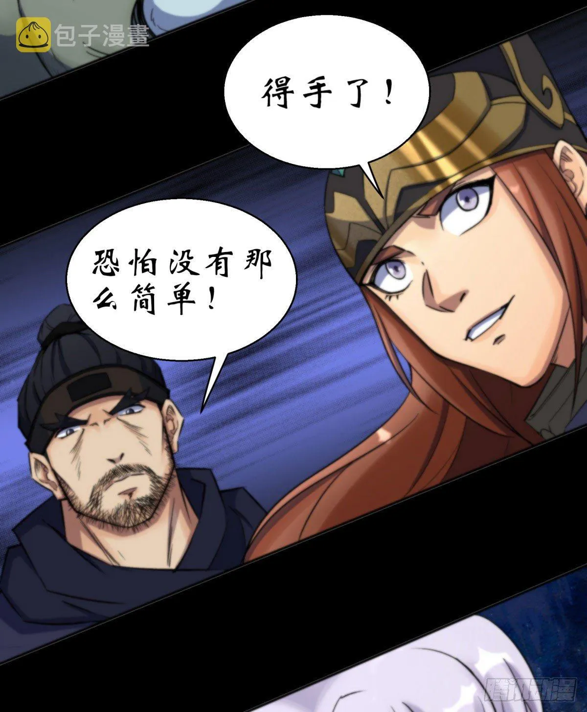 第9话 各显神通 第35页