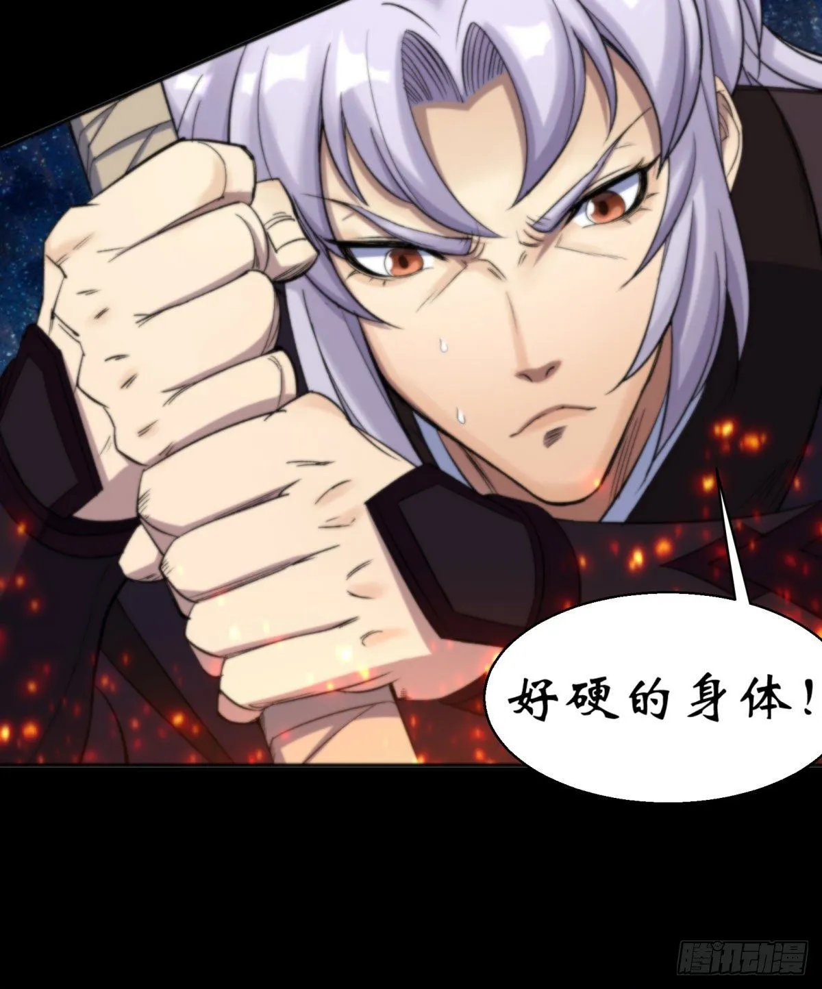 第9话 各显神通 第36页