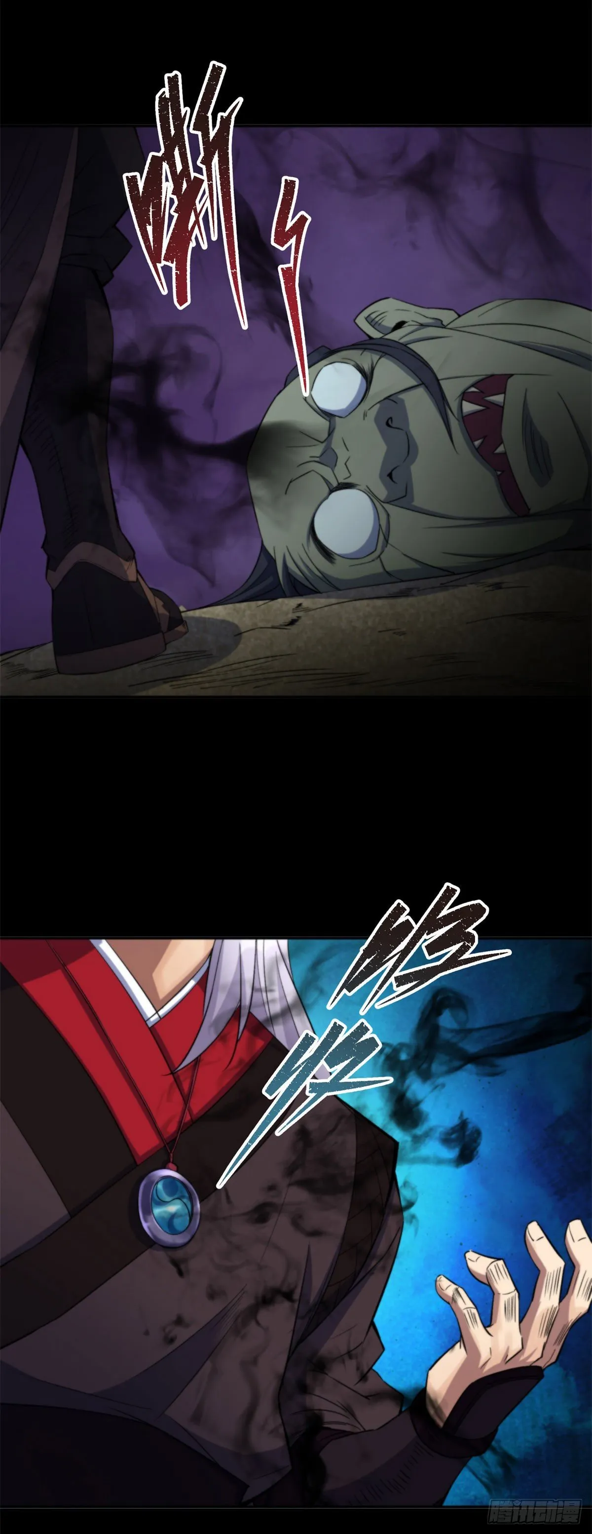 第11话 活腻歪了 第3页
