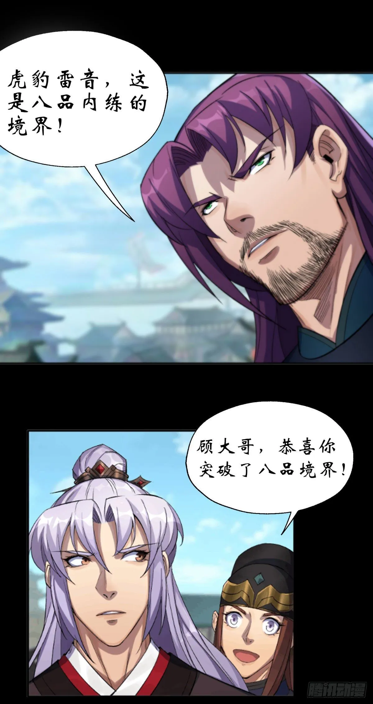 第11话 活腻歪了 第5页