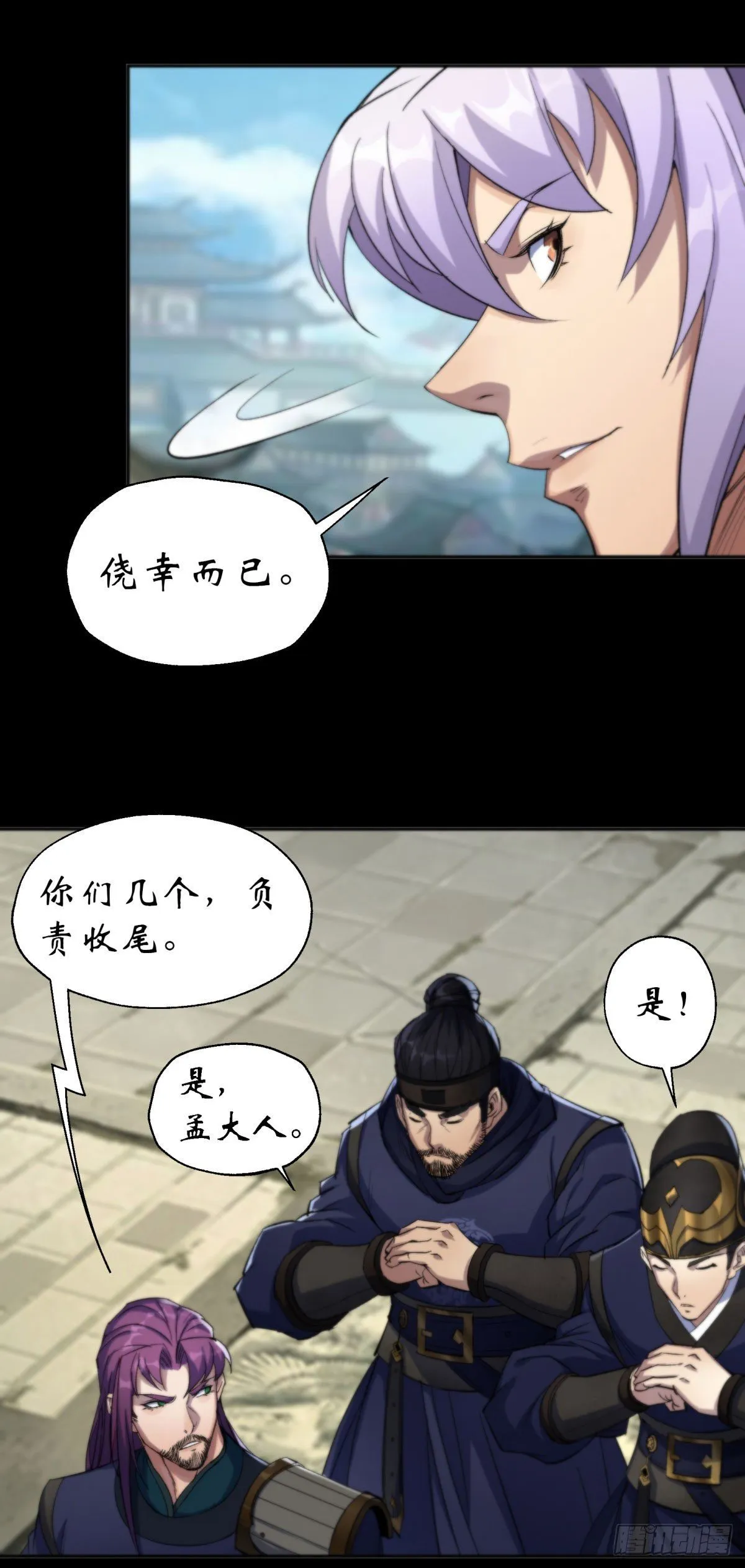 第11话 活腻歪了 第6页