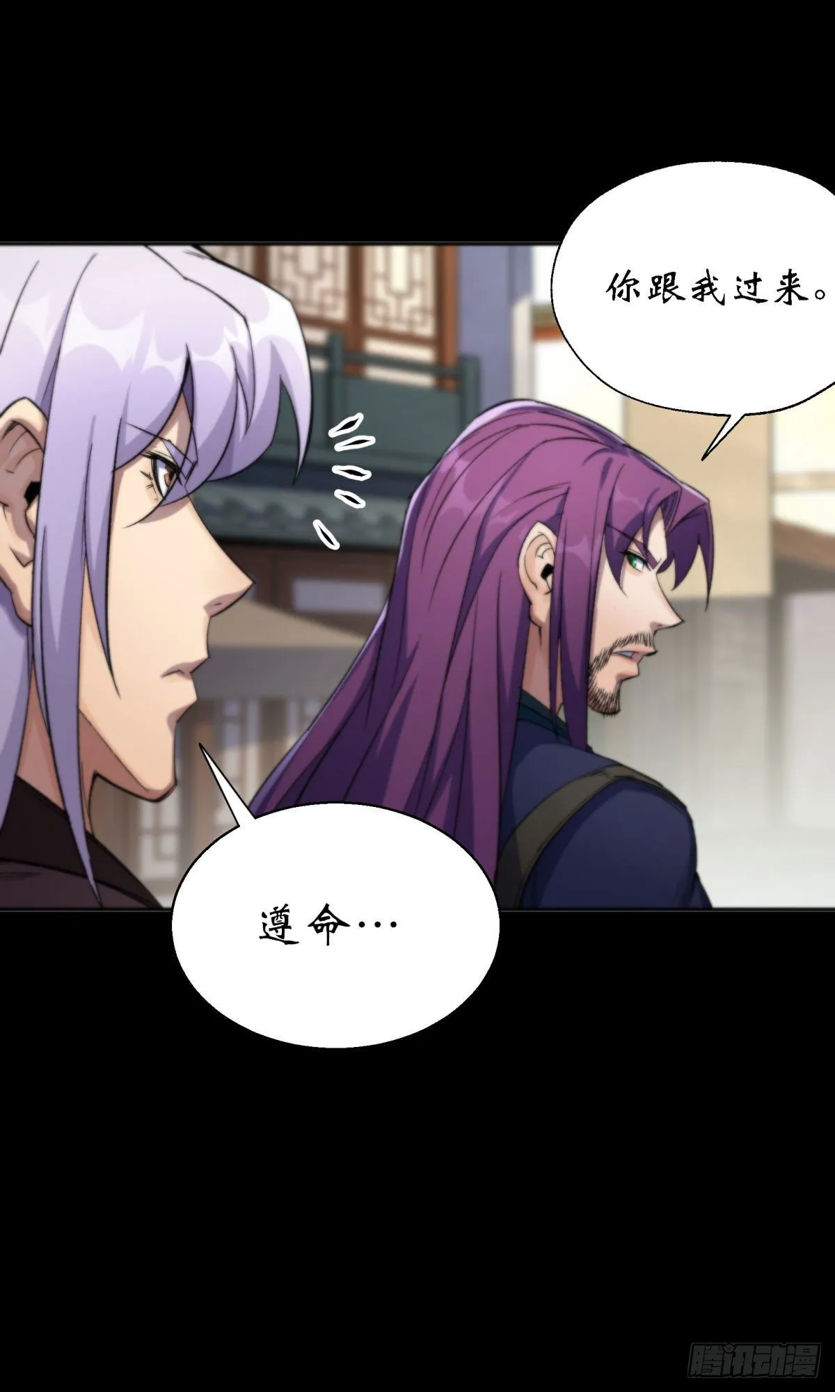 第11话 活腻歪了 第7页