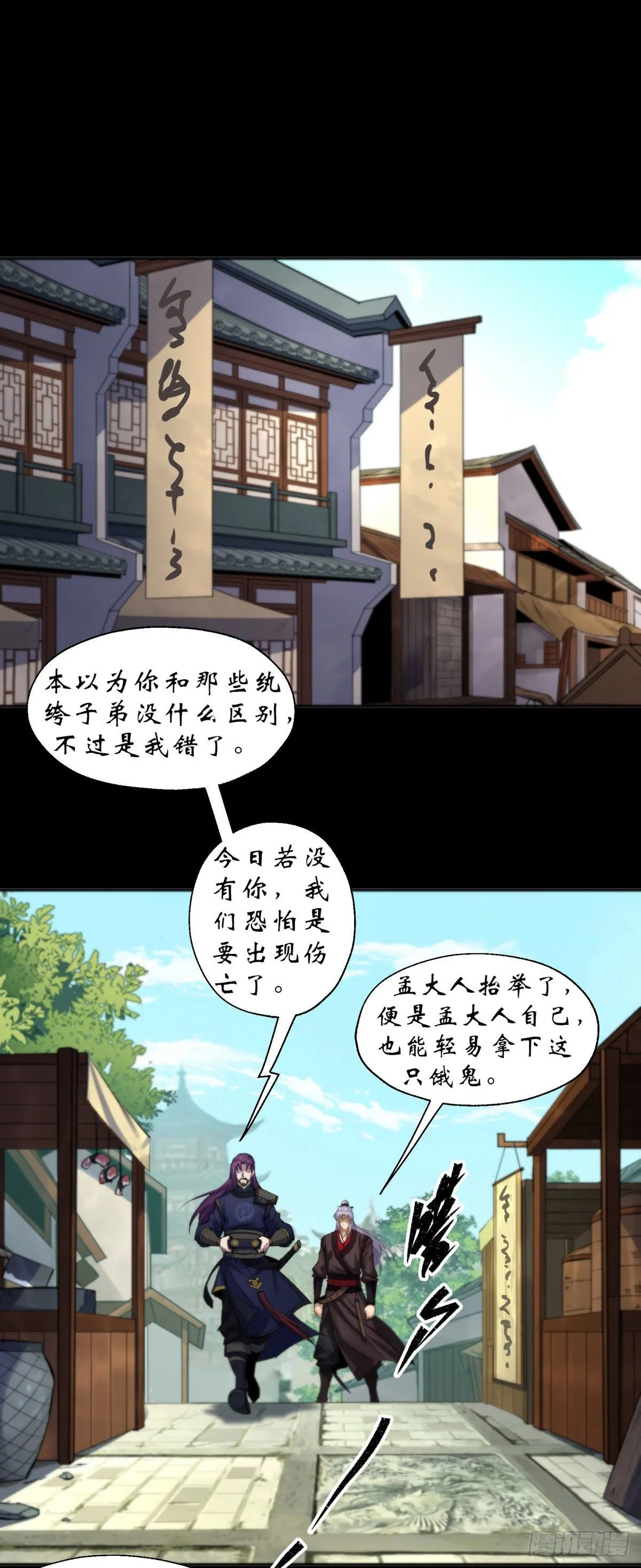 第11话 活腻歪了 第8页