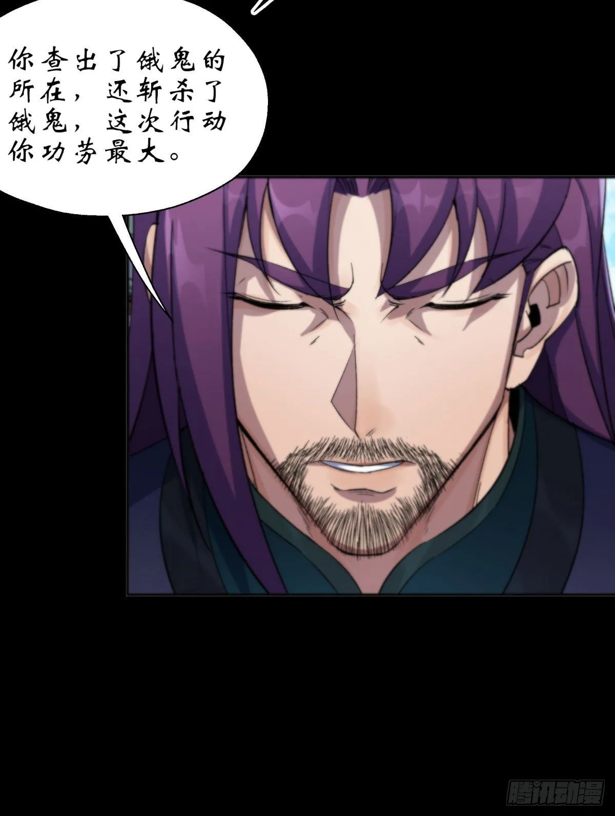 第11话 活腻歪了 第9页
