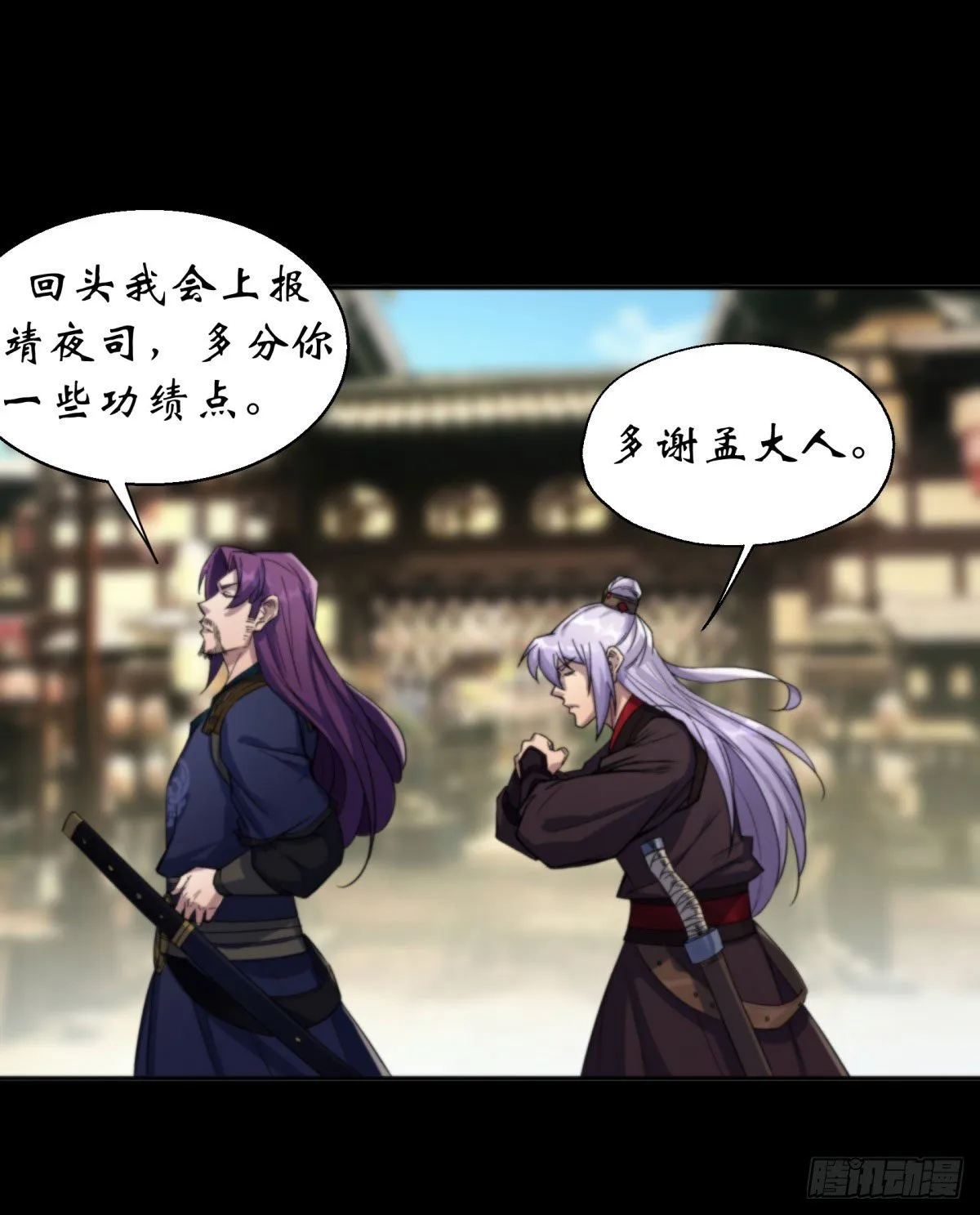 第11话 活腻歪了 第10页
