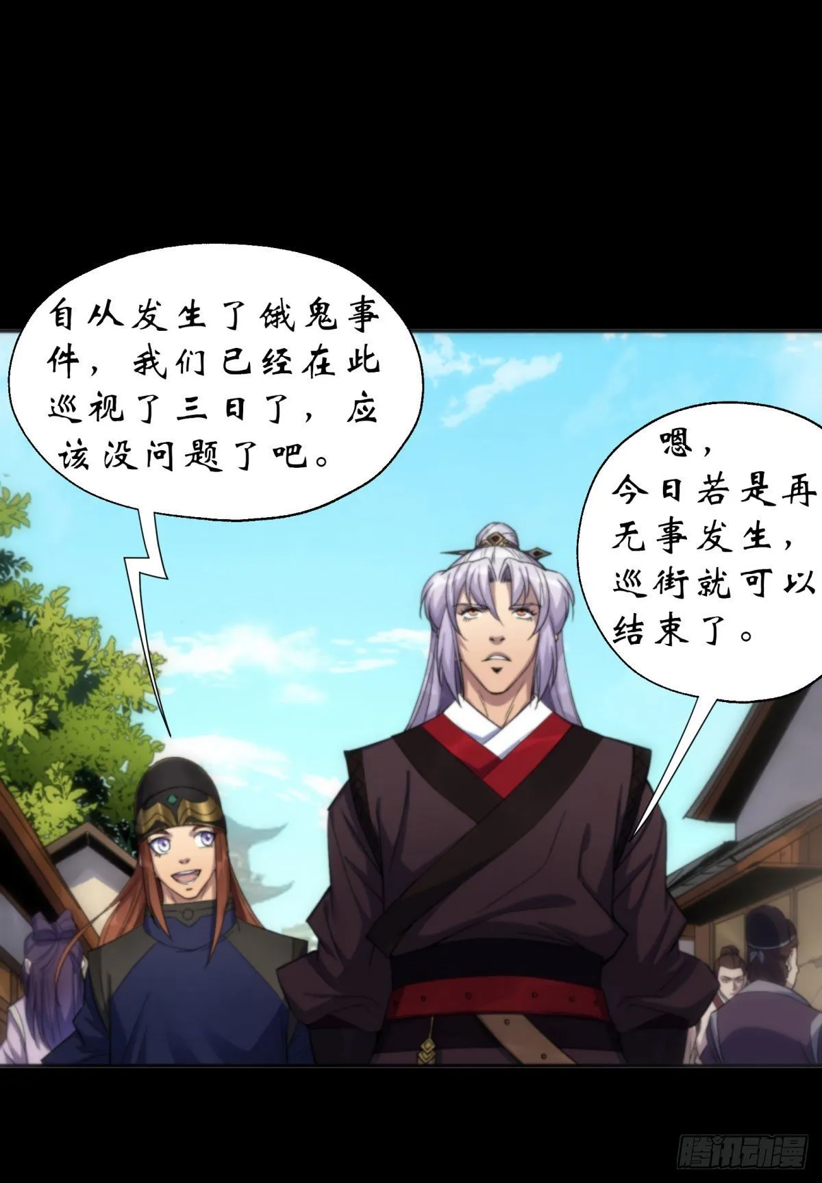 第11话 活腻歪了 第14页
