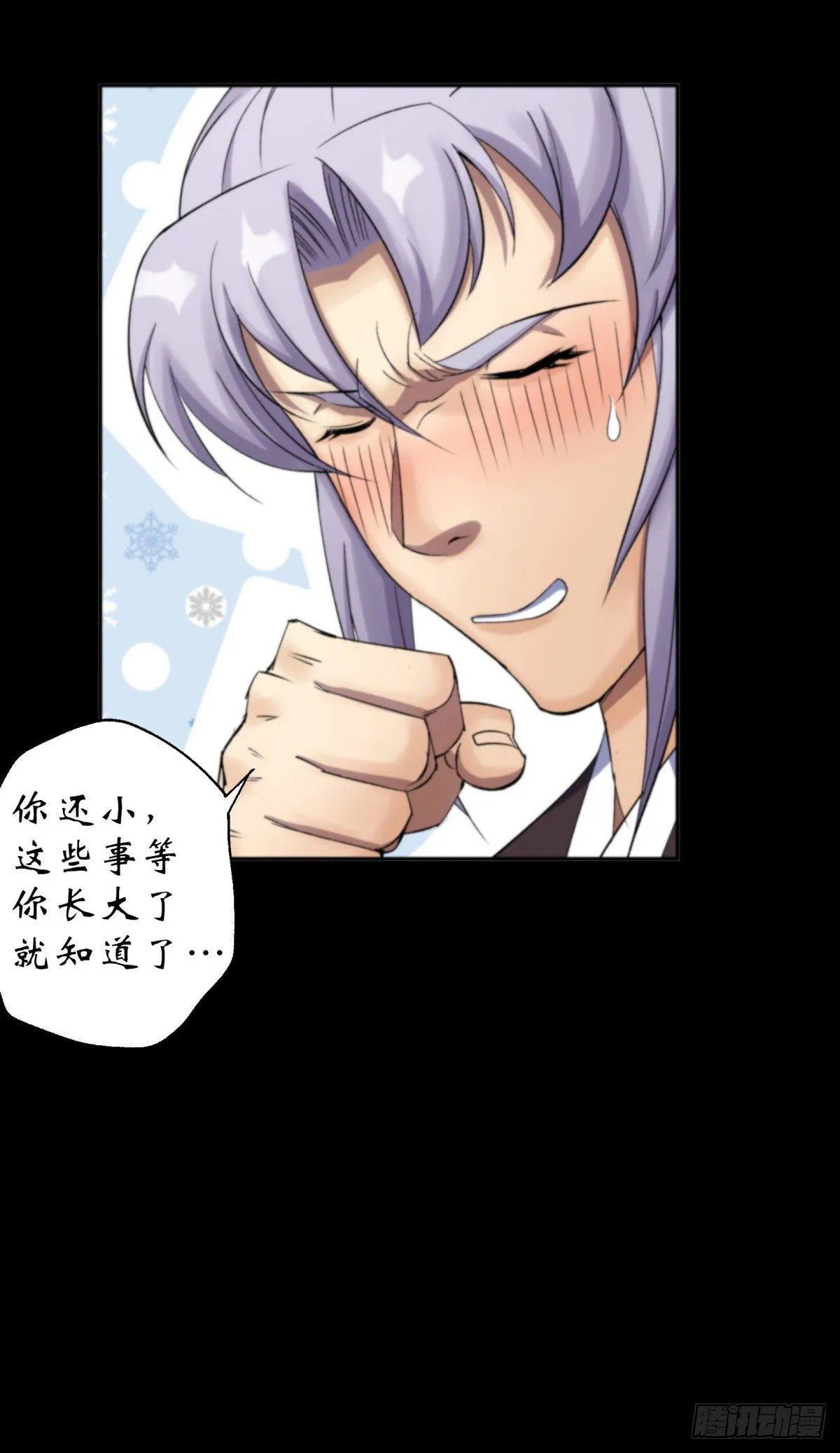 第11话 活腻歪了 第19页