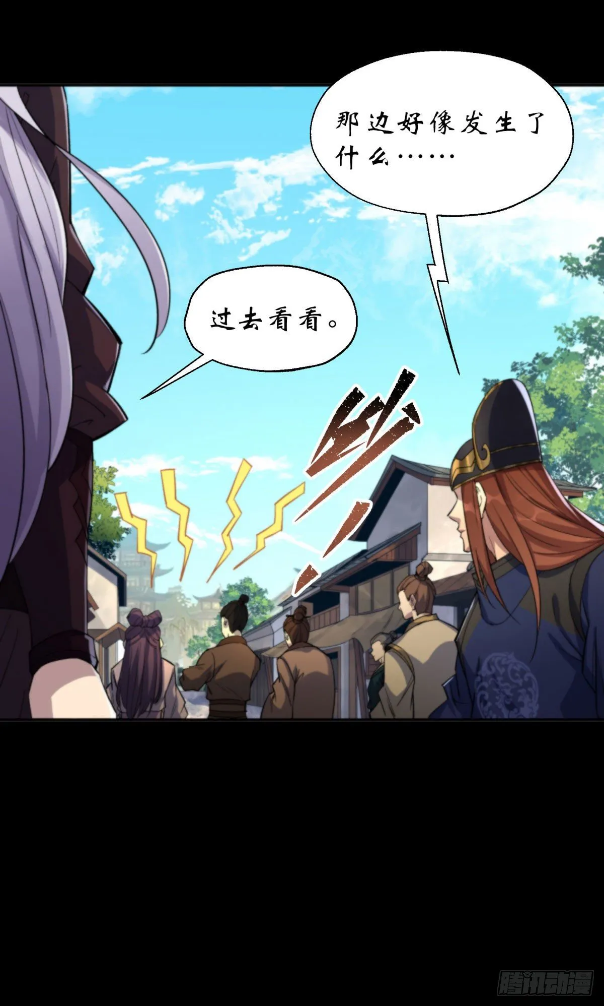 第11话 活腻歪了 第20页