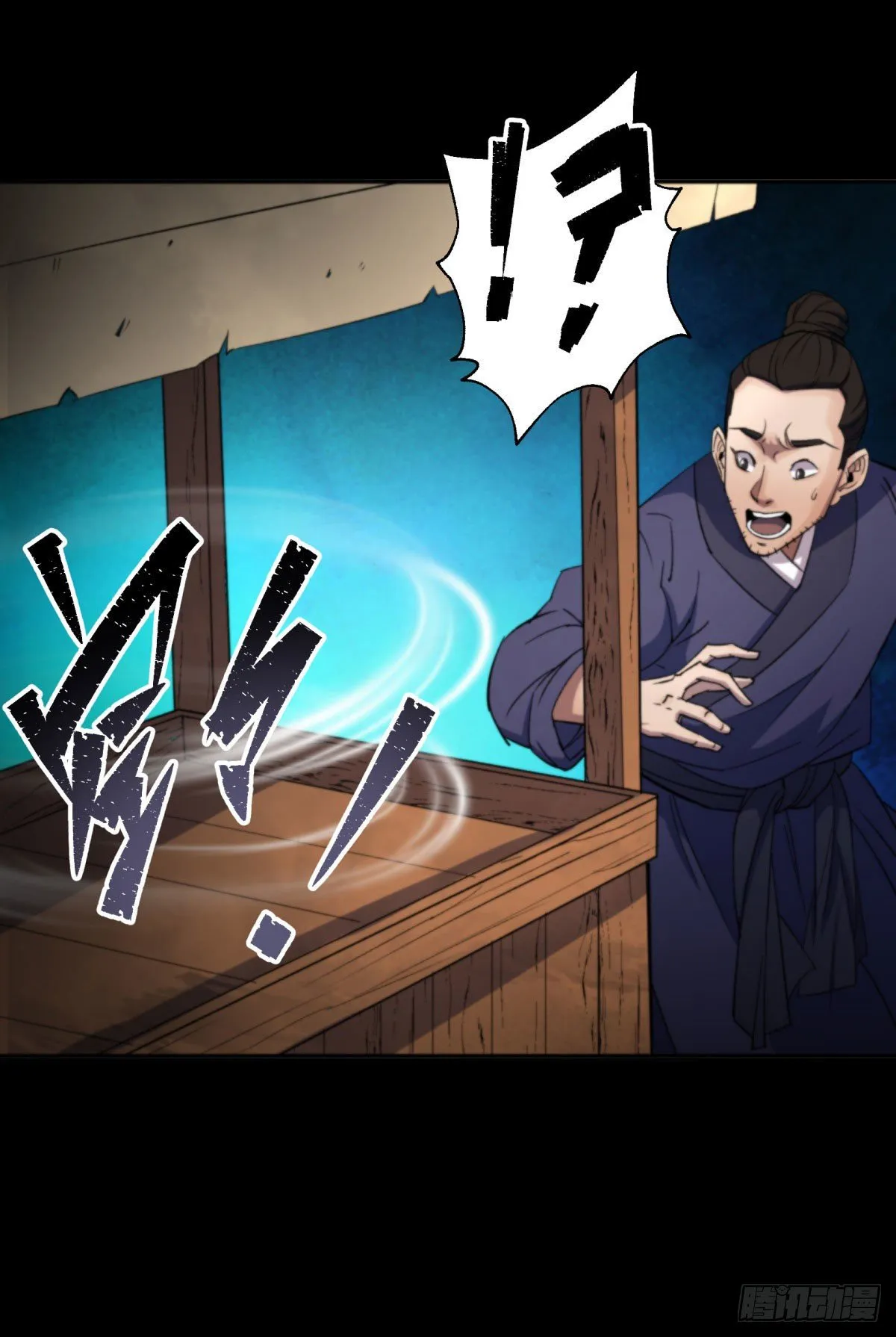 第11话 活腻歪了 第25页