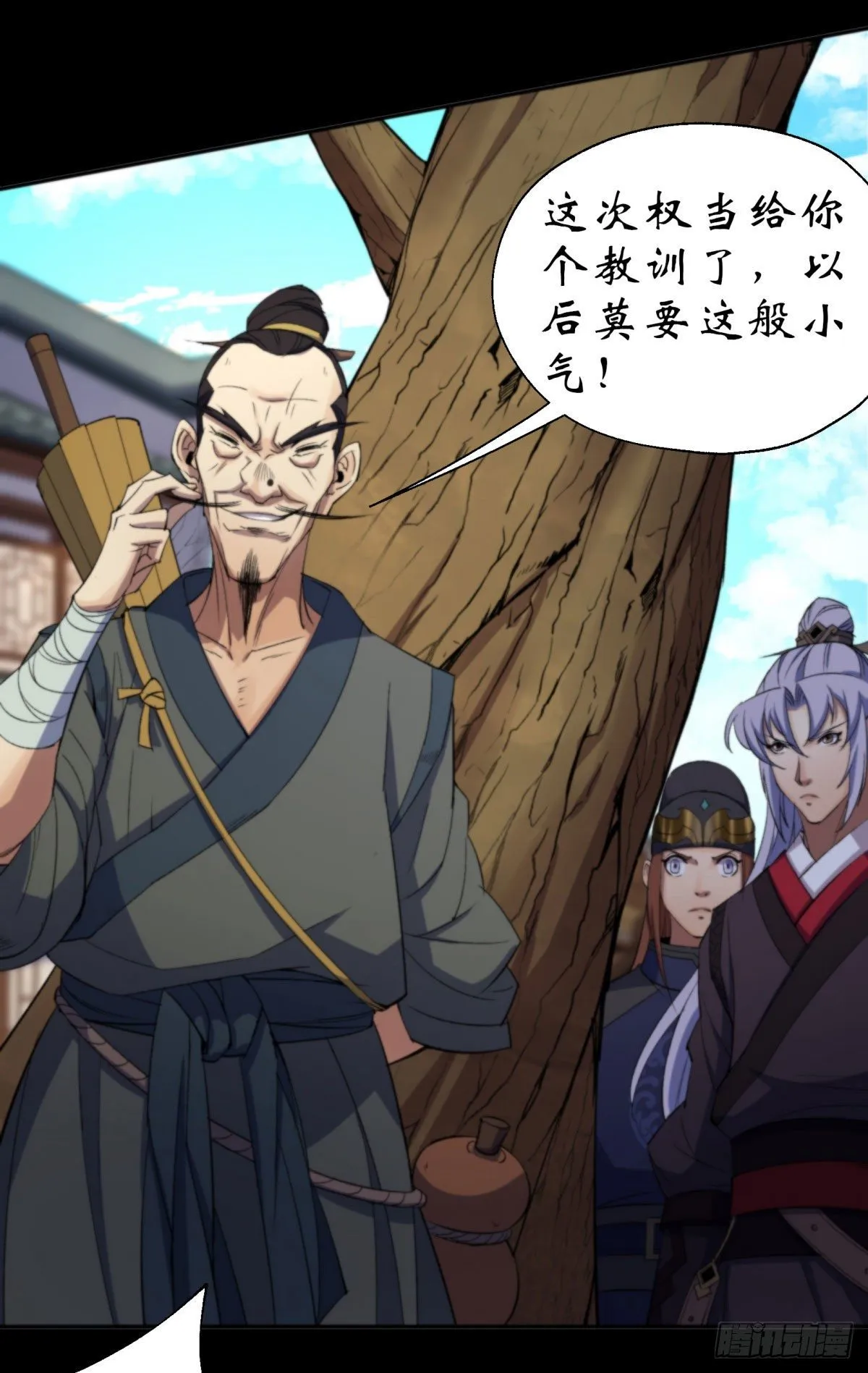 第11话 活腻歪了 第28页