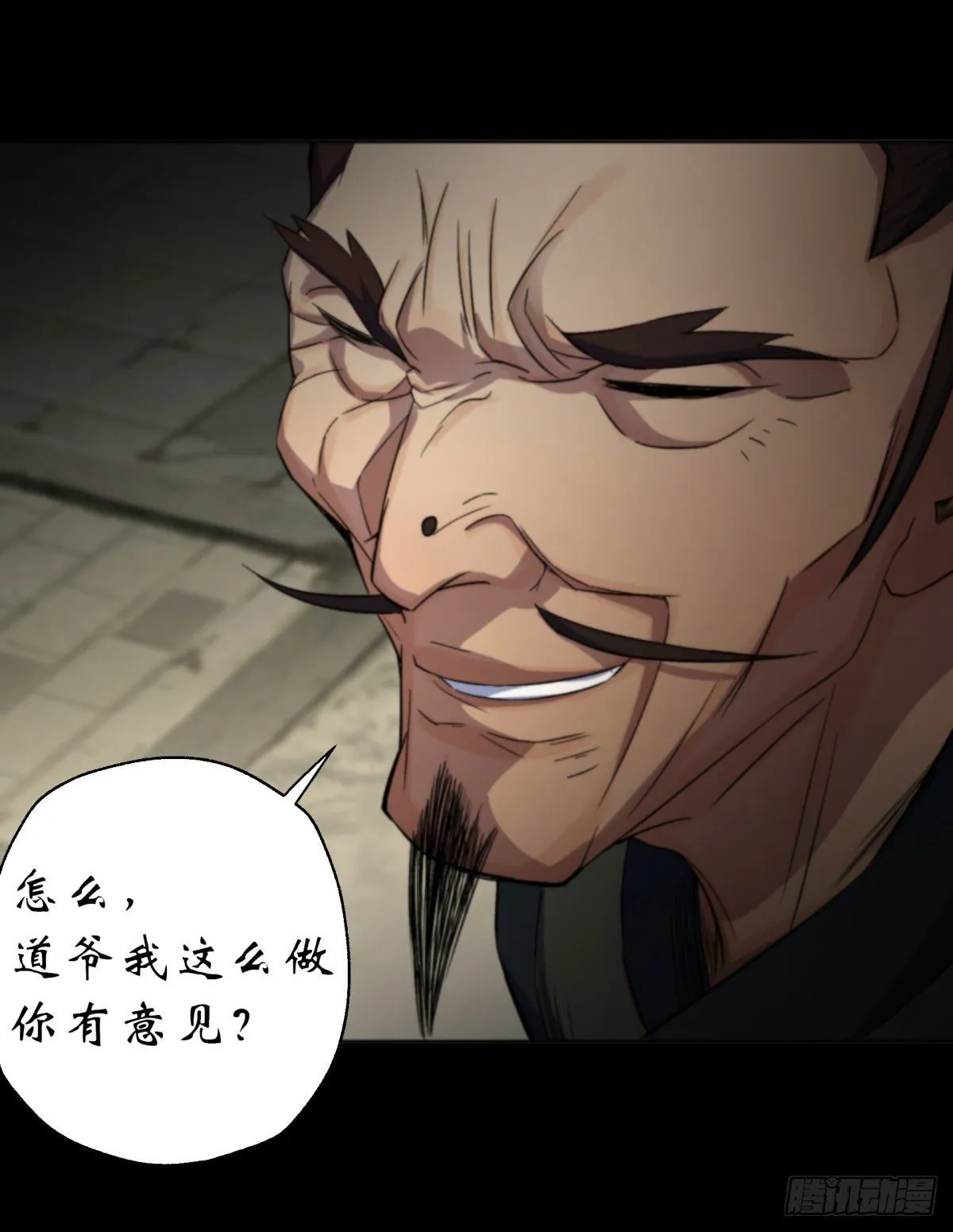 第11话 活腻歪了 第31页